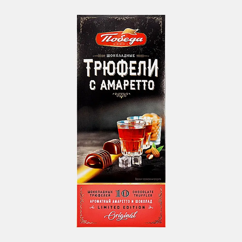 Конфеты Трюфели с амаретто Победа вкуса 130г Конфеты Трюфели с амаретто Победа вкуса 130г