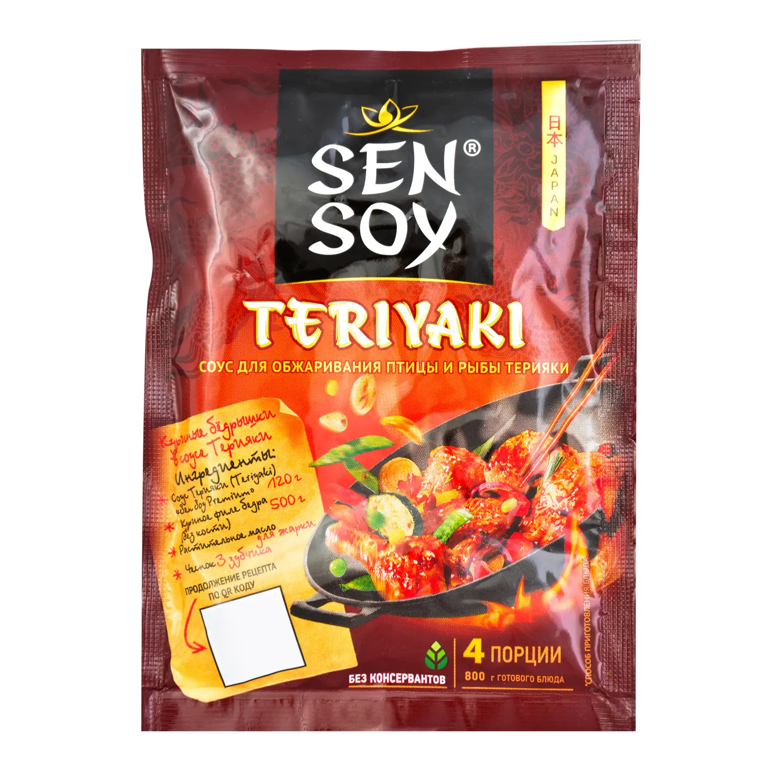 Изображение товара Соус Sen Soy Терияки 120 мл насыщенная соевая заправка для блюд
