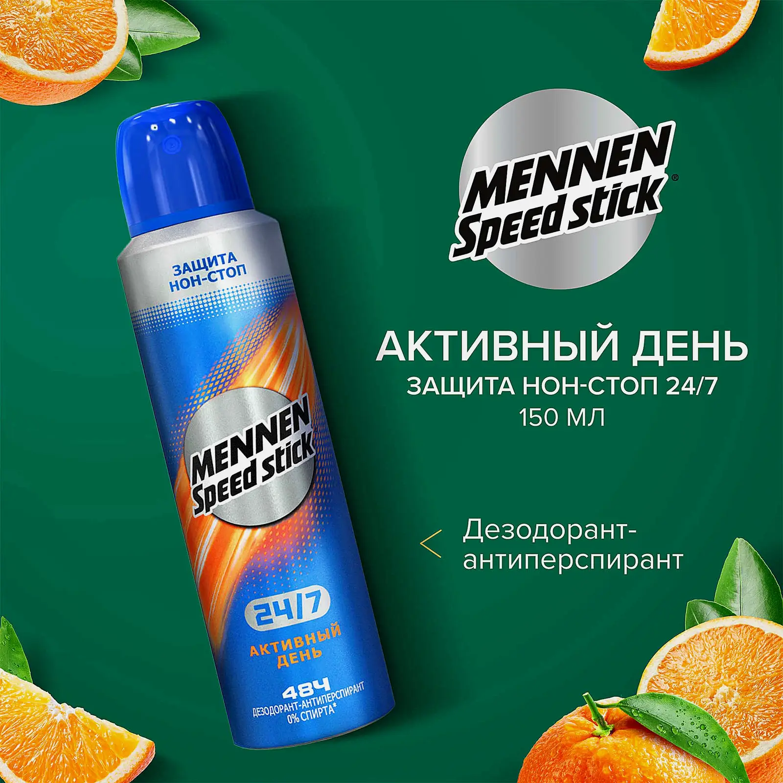 Подарочный набор Гель для душа цитрус 250мл + Дезодорант 150мл Palmolive Men в ассортименте - фото 5