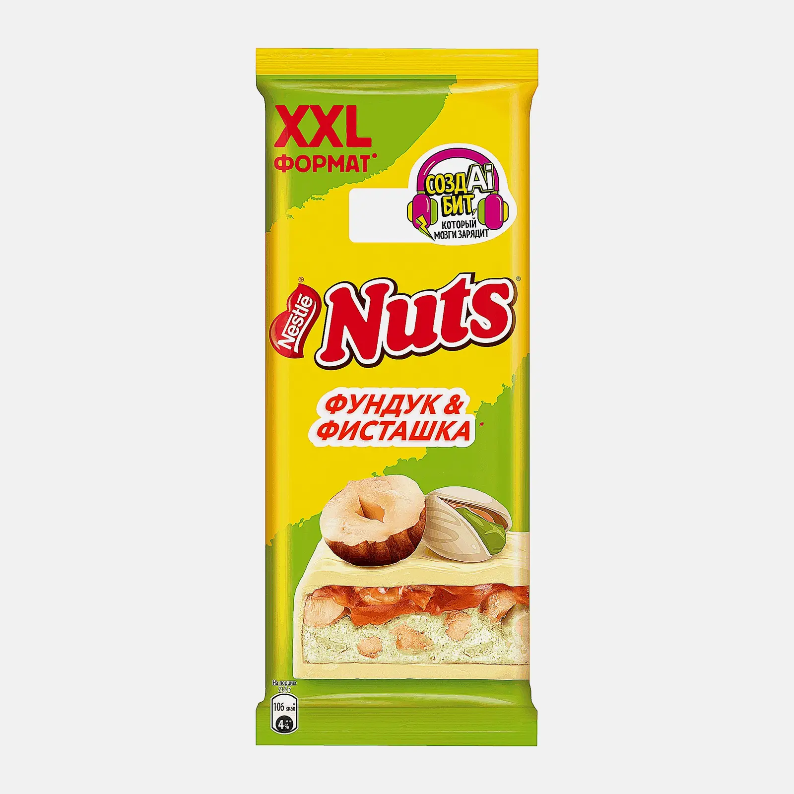 Изображение товара Шоколад белый с фундуком и тертой фисташкой Nuts 150г