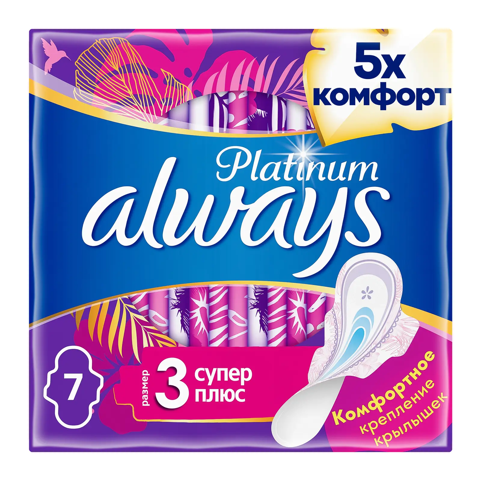 Прокладки Always Platinum Ultra Супер 7шт