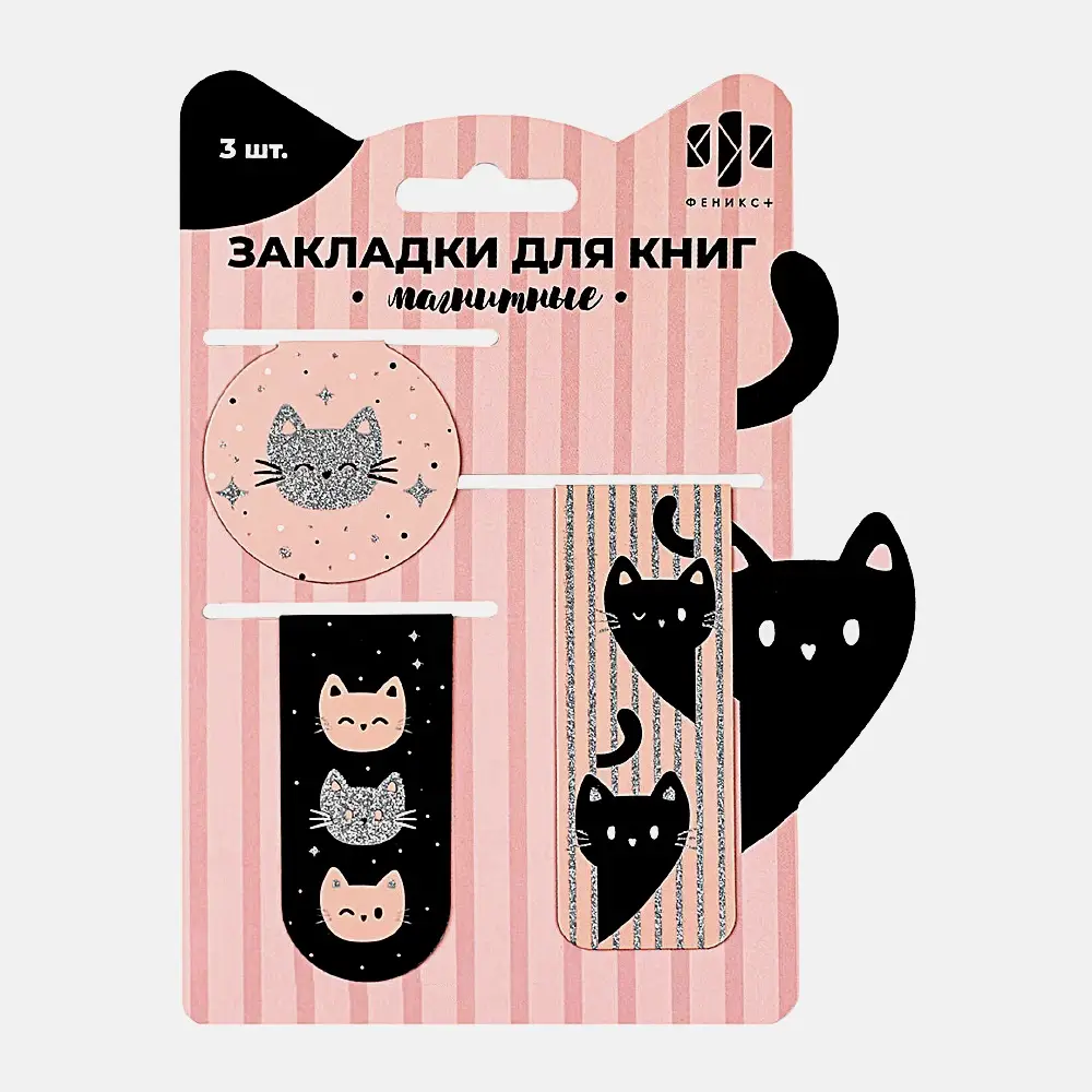 Набор магнитных закладок для книг Феникс 3шт в ассортименте
