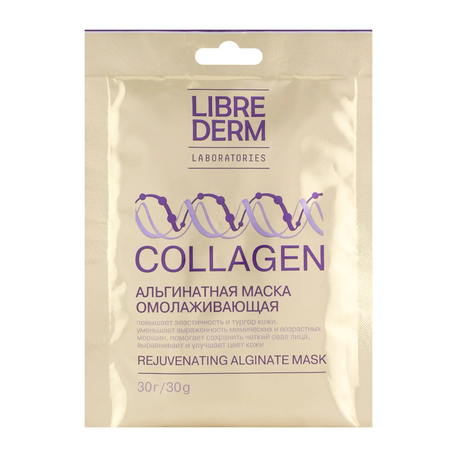 Маска для лица Librederm Collagen альгинатная коллаген 30г