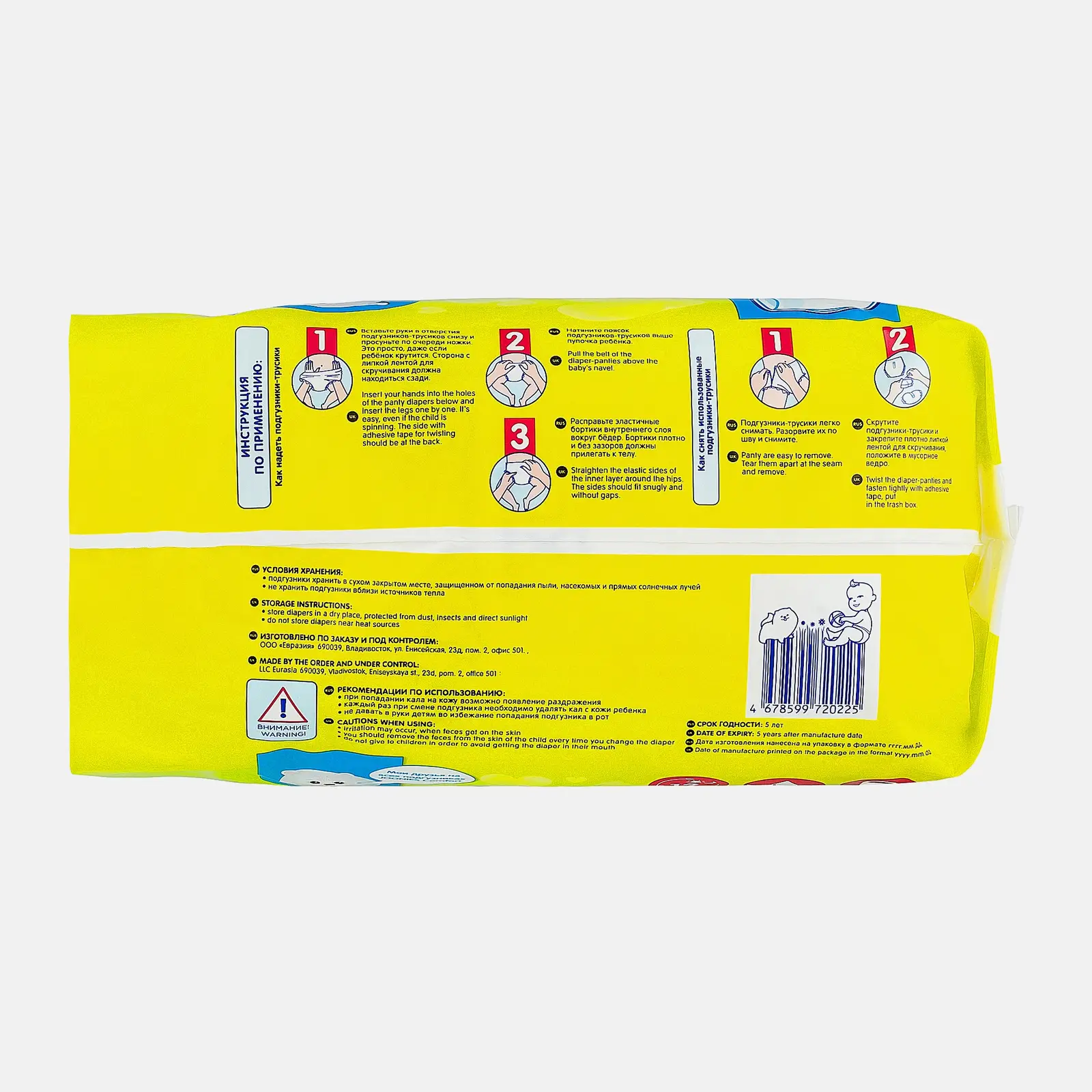 Подгузники-трусики Joonies Comfort р.XL 12-17 кг 38шт