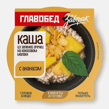 Каша из зеленой гречки на кокосовом молоке Главобед 250г