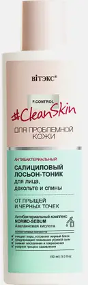 Лосьон для лица Biтэкс Clean Skin тоник для проблемной кожи салицил 150мл
