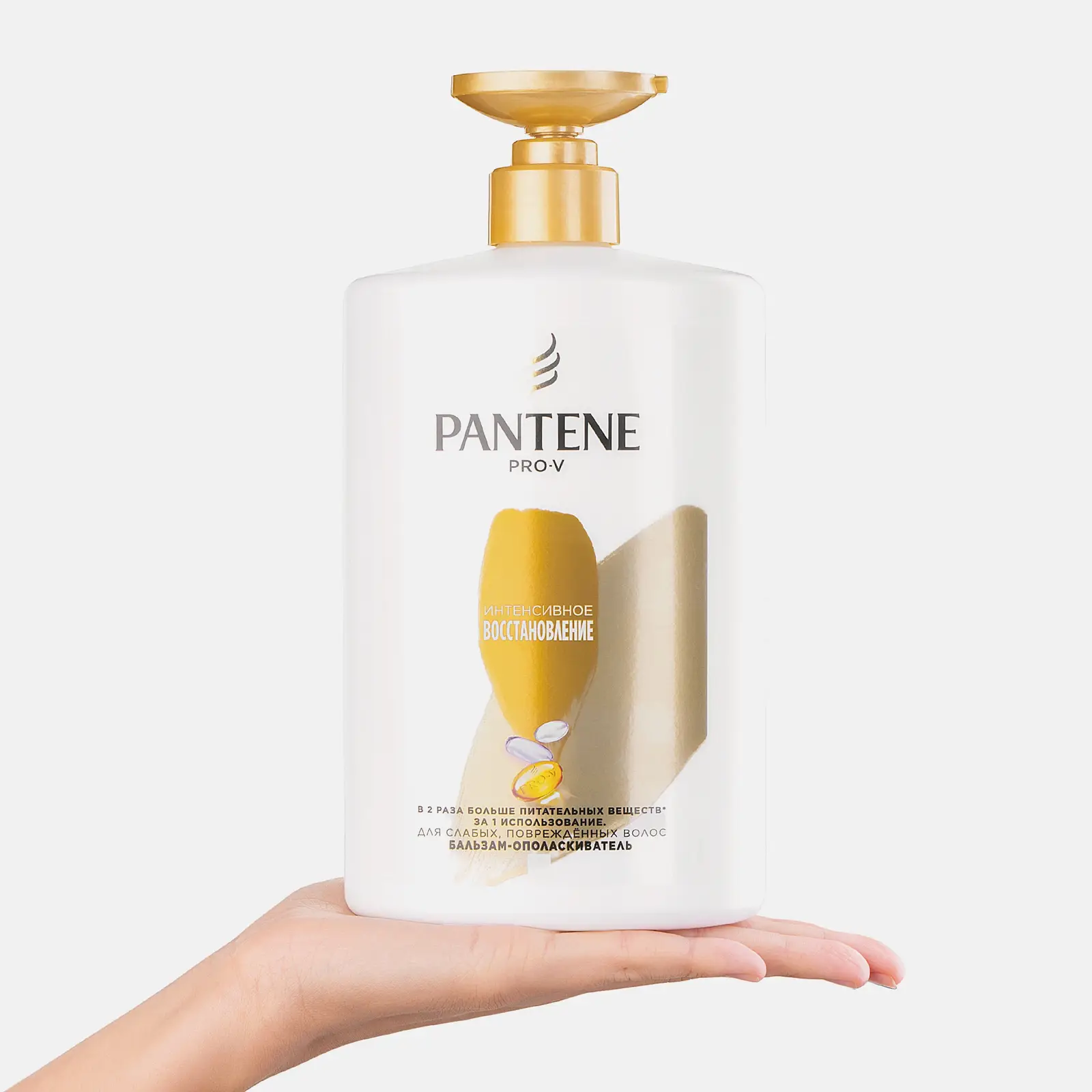 Бальзам-ополаскиватель Pantene Pro-V Интенсивное восстановление для поврежденных слабых волос 900мл