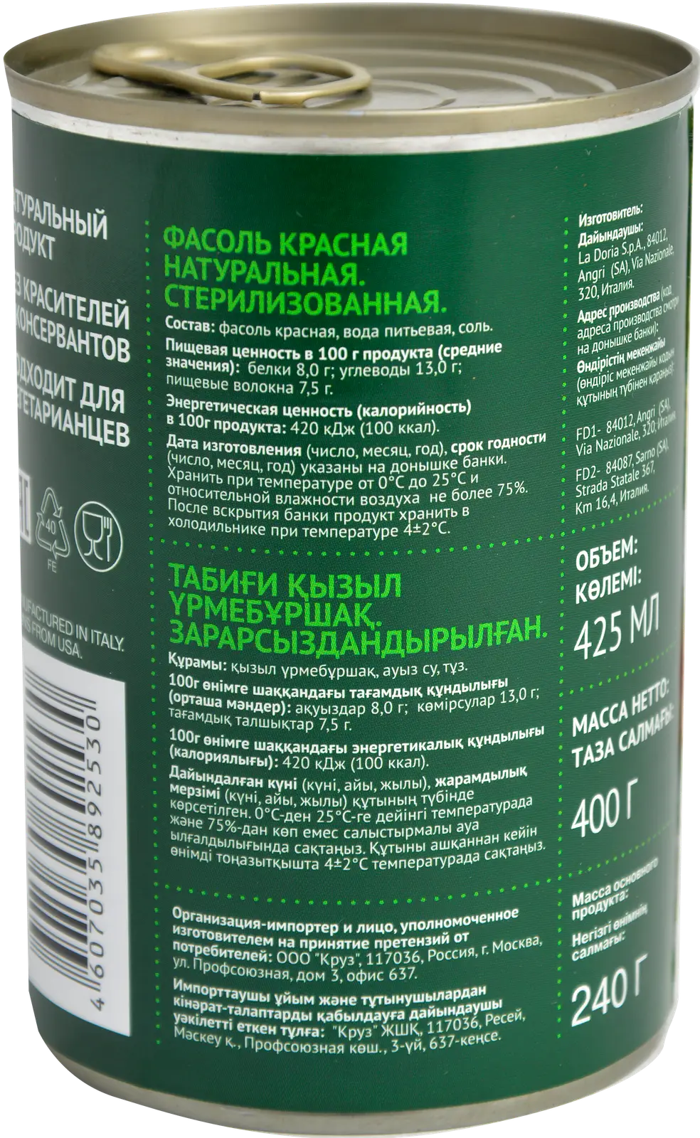 Фасоль 6 Соток красная 425мл — в каталоге на сайте сети Магнит | Краснодар