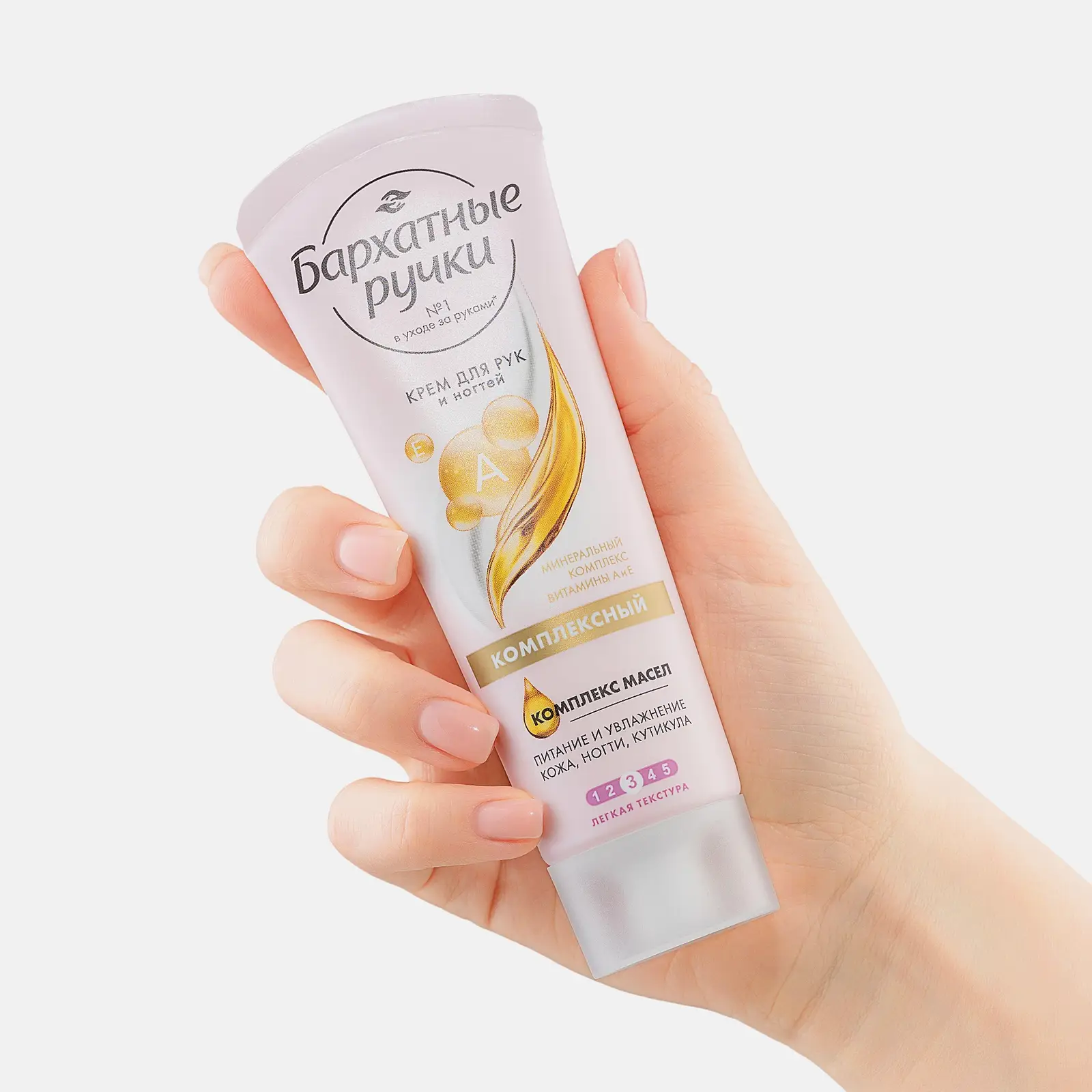 Крем для рук Бархатные Ручки Комплексный 80мл