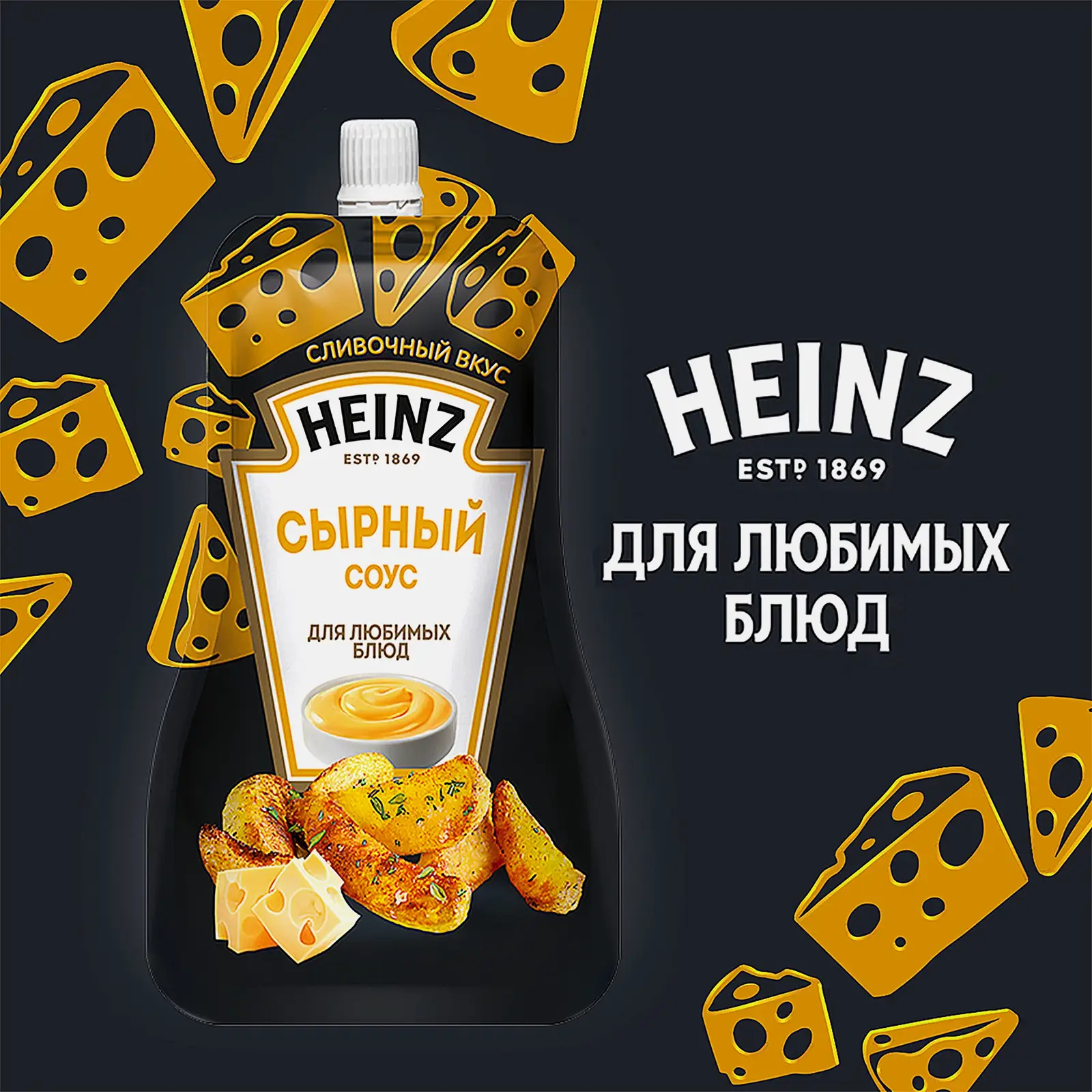 Соус Сырный Heinz 200г