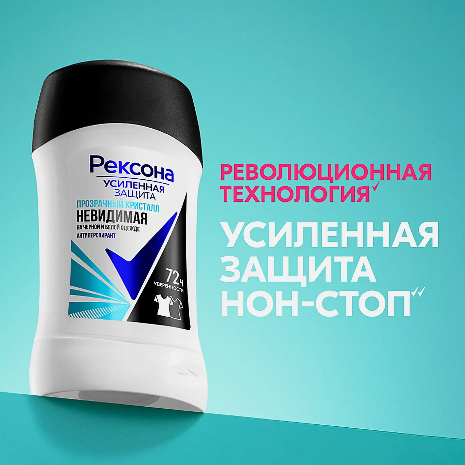 Антиперспирант-карандаш Рексона Прозрачный кристалл 40мл