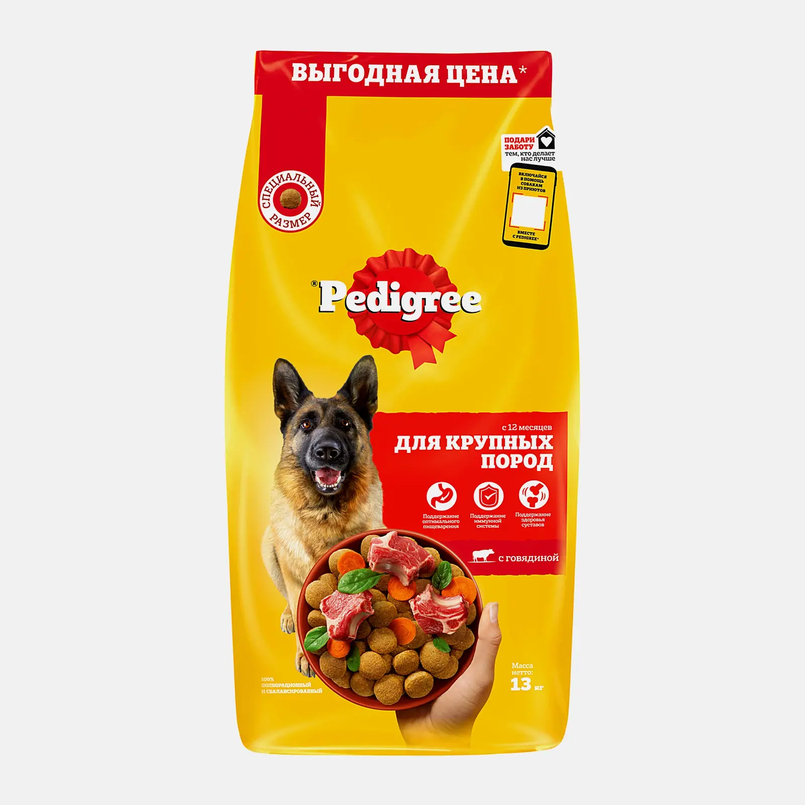Сухой корм для взрослых собак крупных пород с говядиной Pedigree 13кг