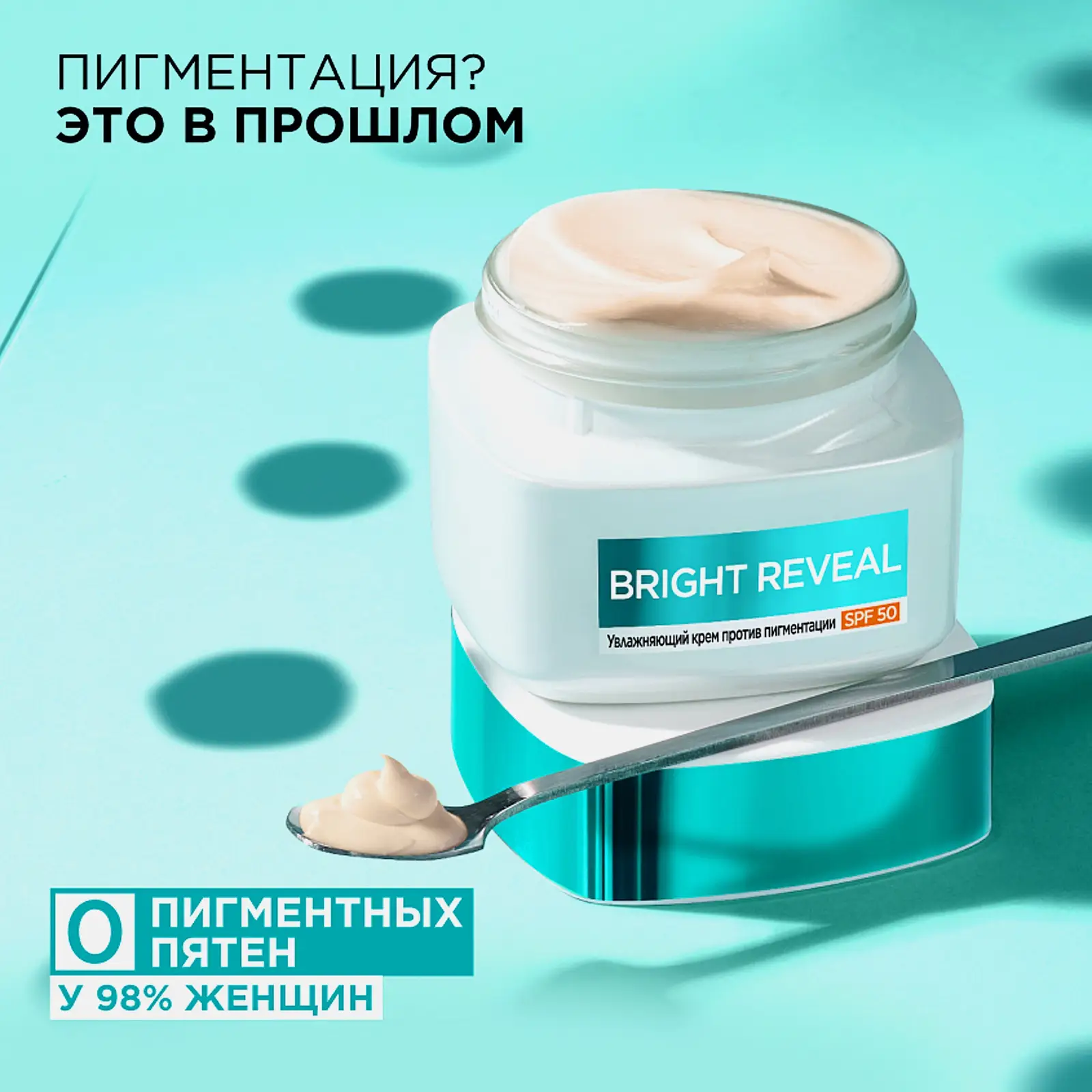 Крем для лица L’Oréal Paris Niacinamide против пигментации SPF50+ 50мл - фото 5 Крем для лица L’Oréal Paris Niacinamide против пигментации SPF50+ 50мл - фото 5
