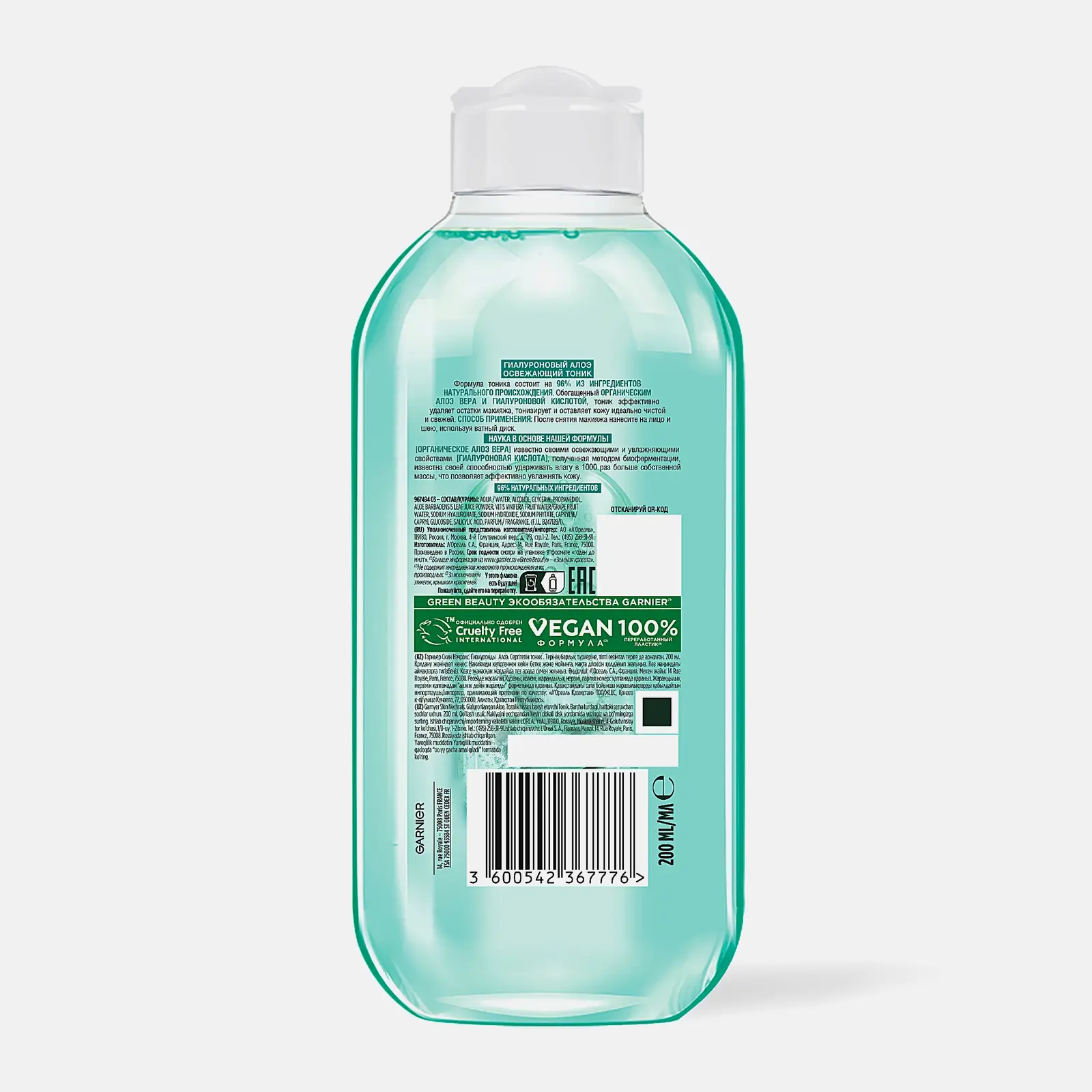 Алоэ-тоник для лица Garnier Гиалуроновый для всех типов кожи 200мл - фото 2