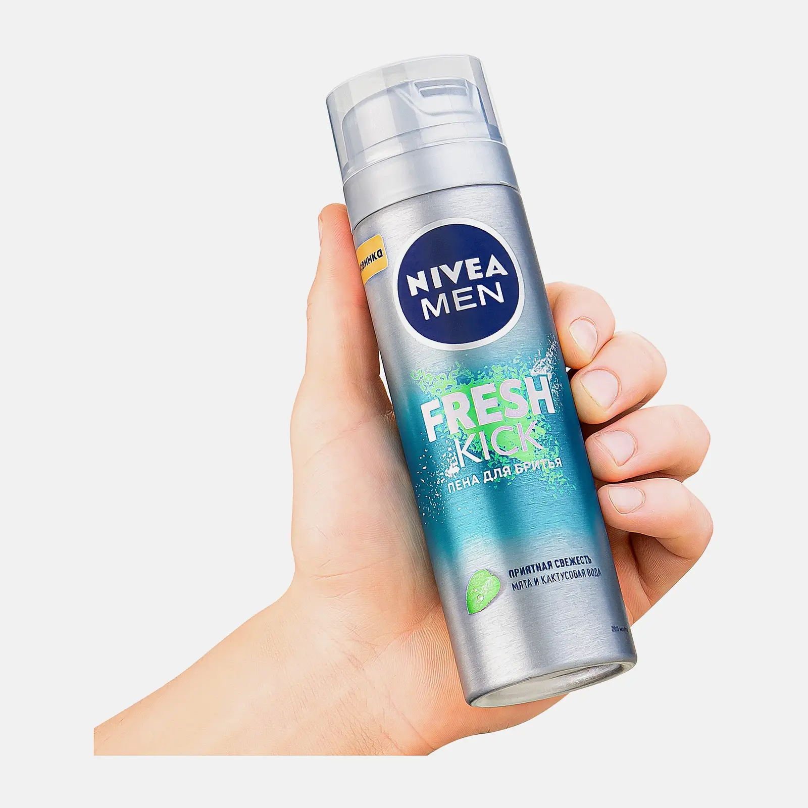 Пена для бритья NIVEA Fresh Kick 200мл
