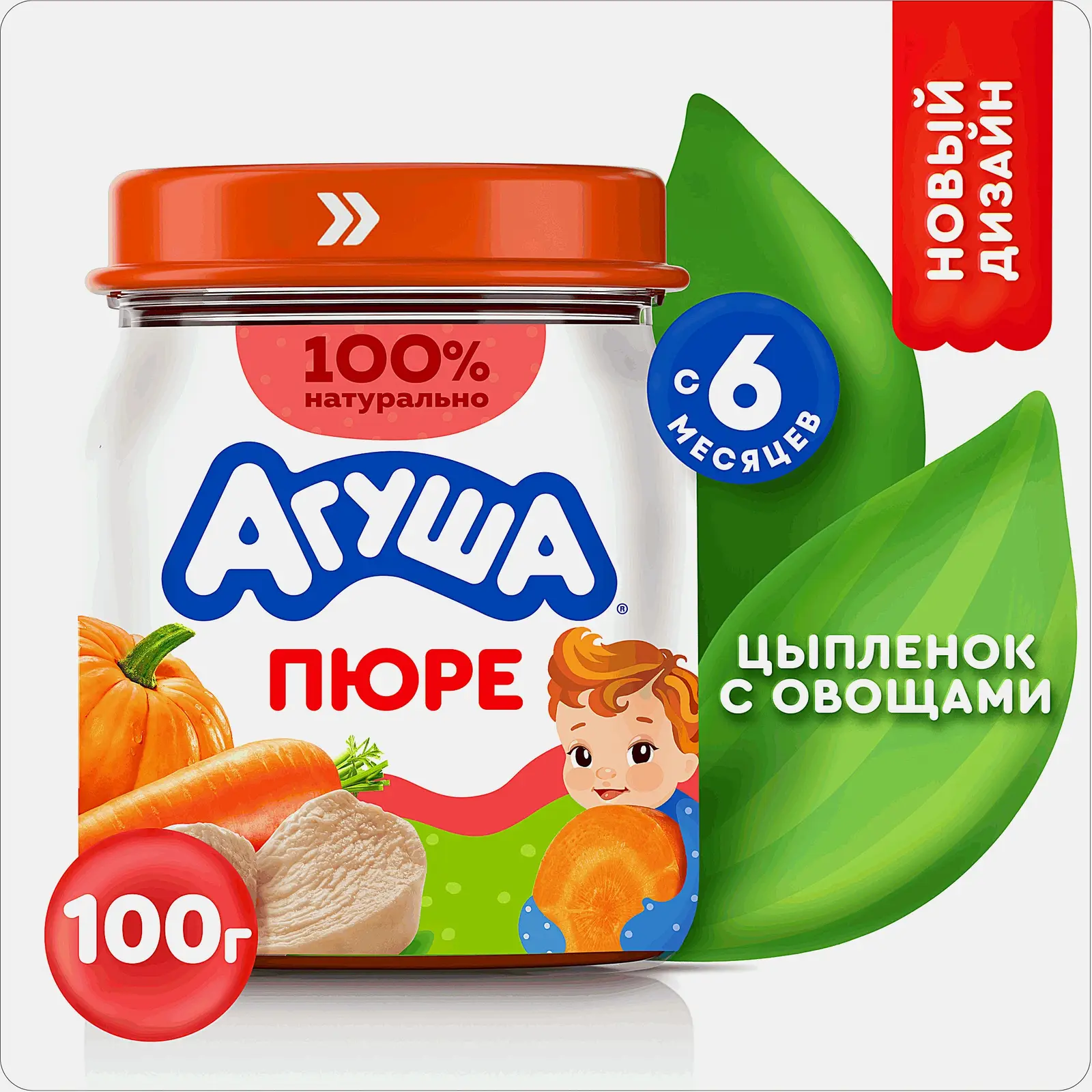 Пюре Цыпленок с овощами с 6 месяцев Агуша 100г - фото 2 Пюре Цыпленок с овощами с 6 месяцев Агуша 100г - фото 2