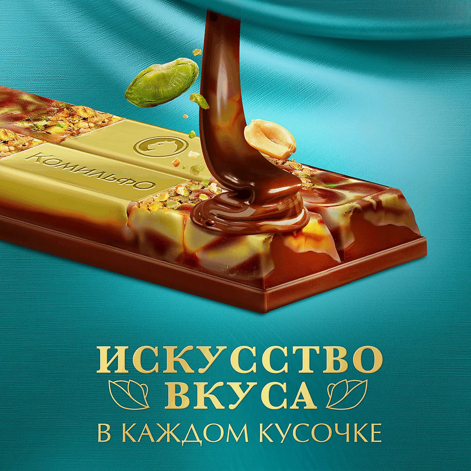 Шоколад со вкусом фисташек Комильфо 102г