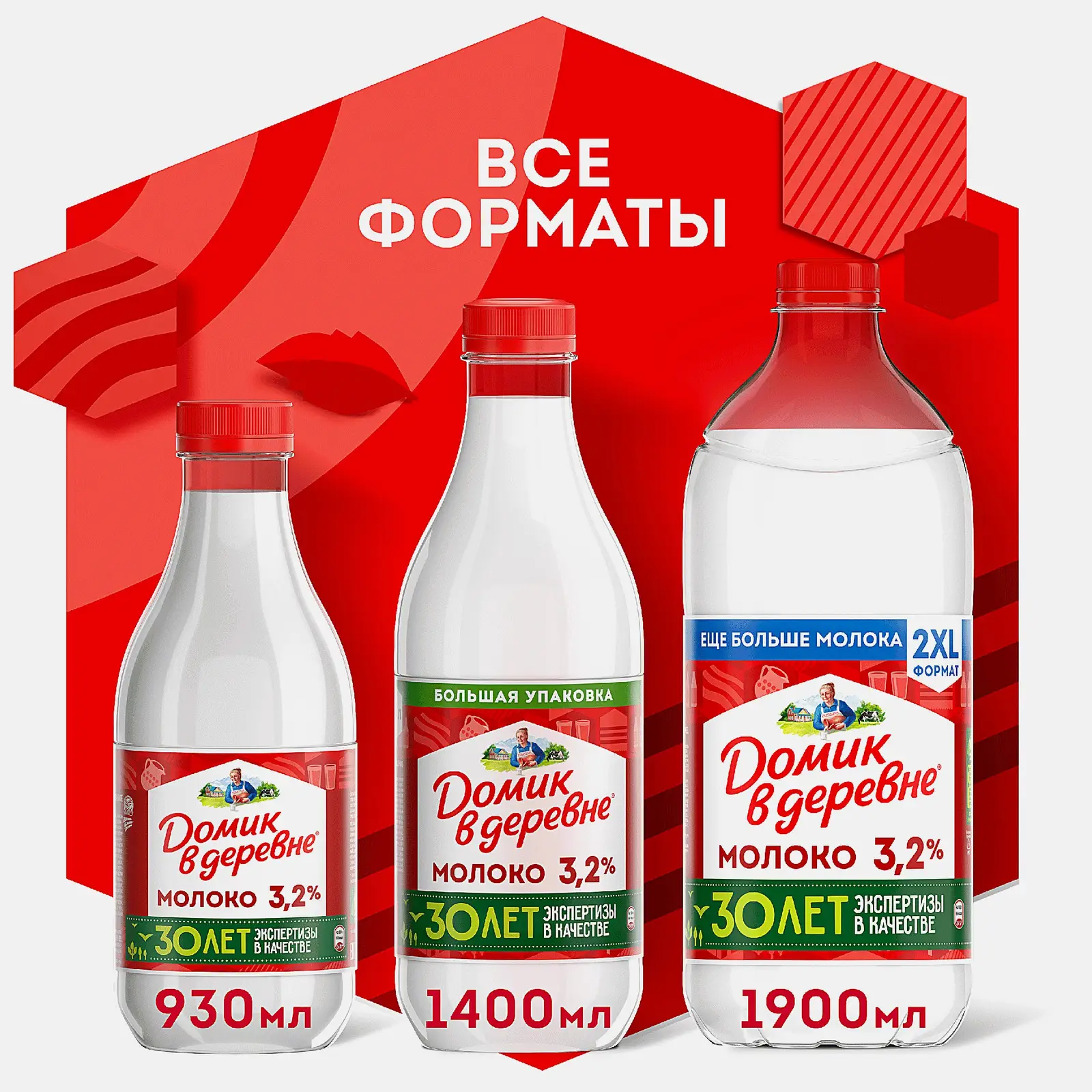 Молоко пастеризованное Домик в Деревне 3.2% 1.4л - фото 3