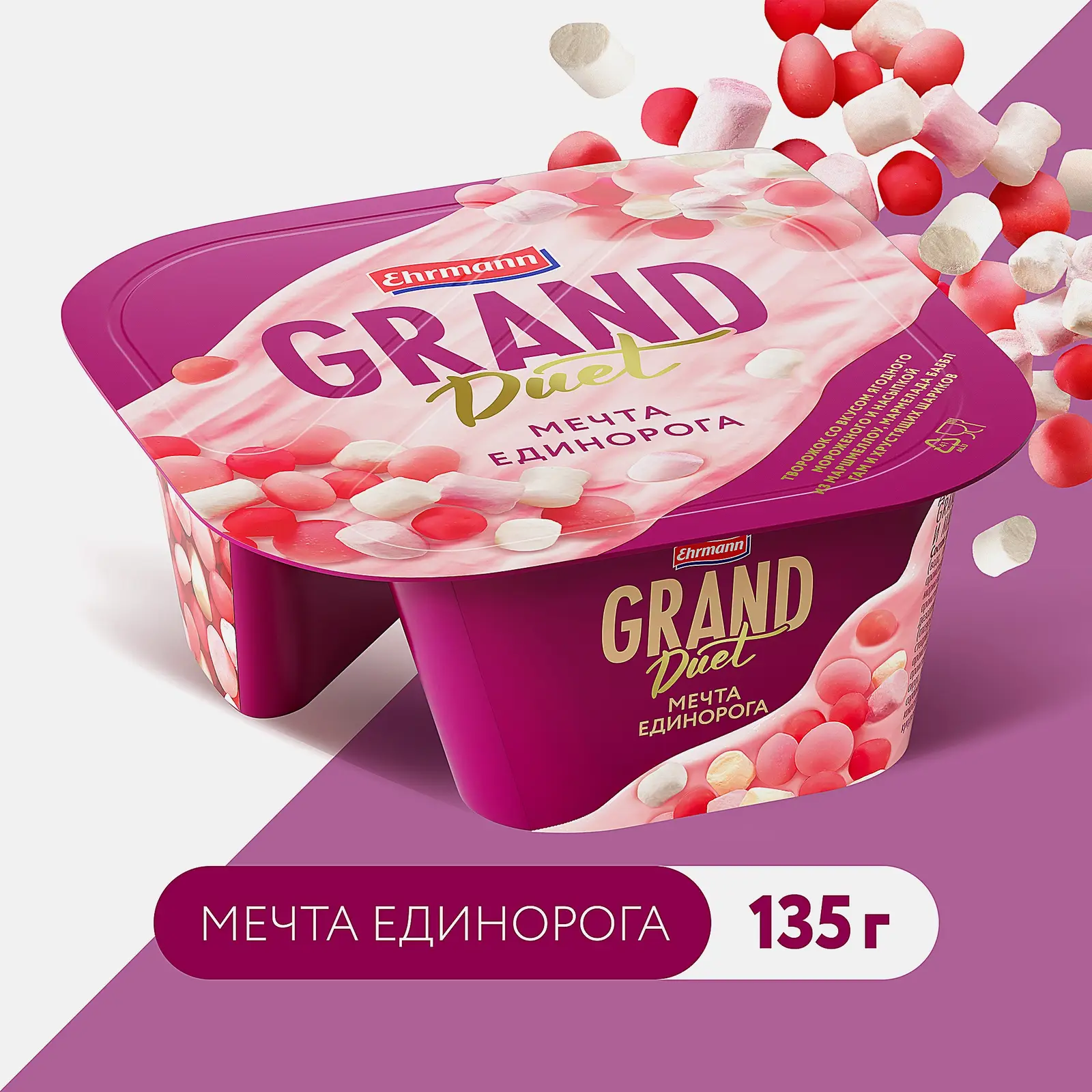 Десерт творожный со вкусом ягодного мороженого Grand Dessert 135г - фото 2