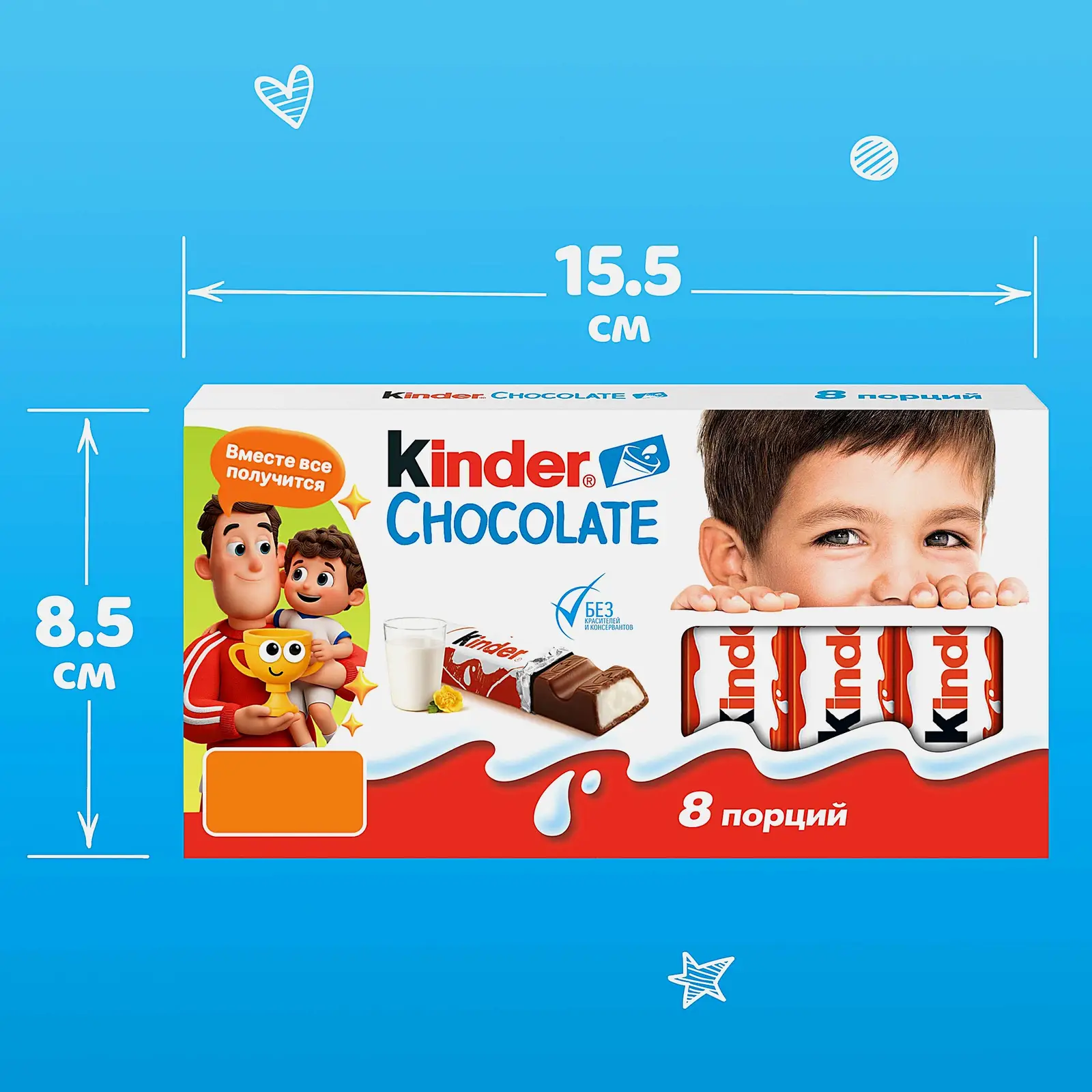 Молочный шоколад Chocolate с молочной начинкой Kinder 100г