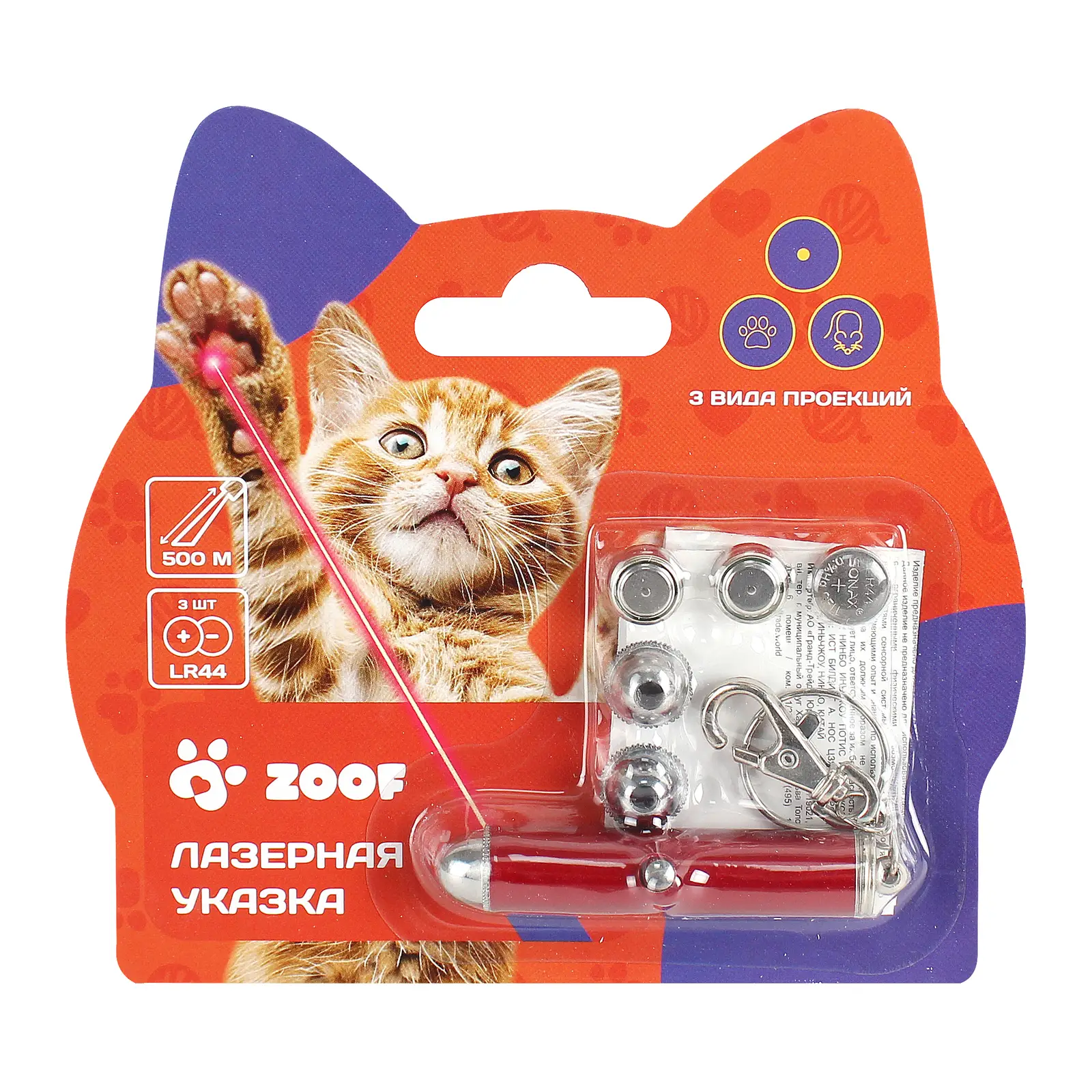 Изображение товара Игрушка Указка лазерная для кошек в блистере
