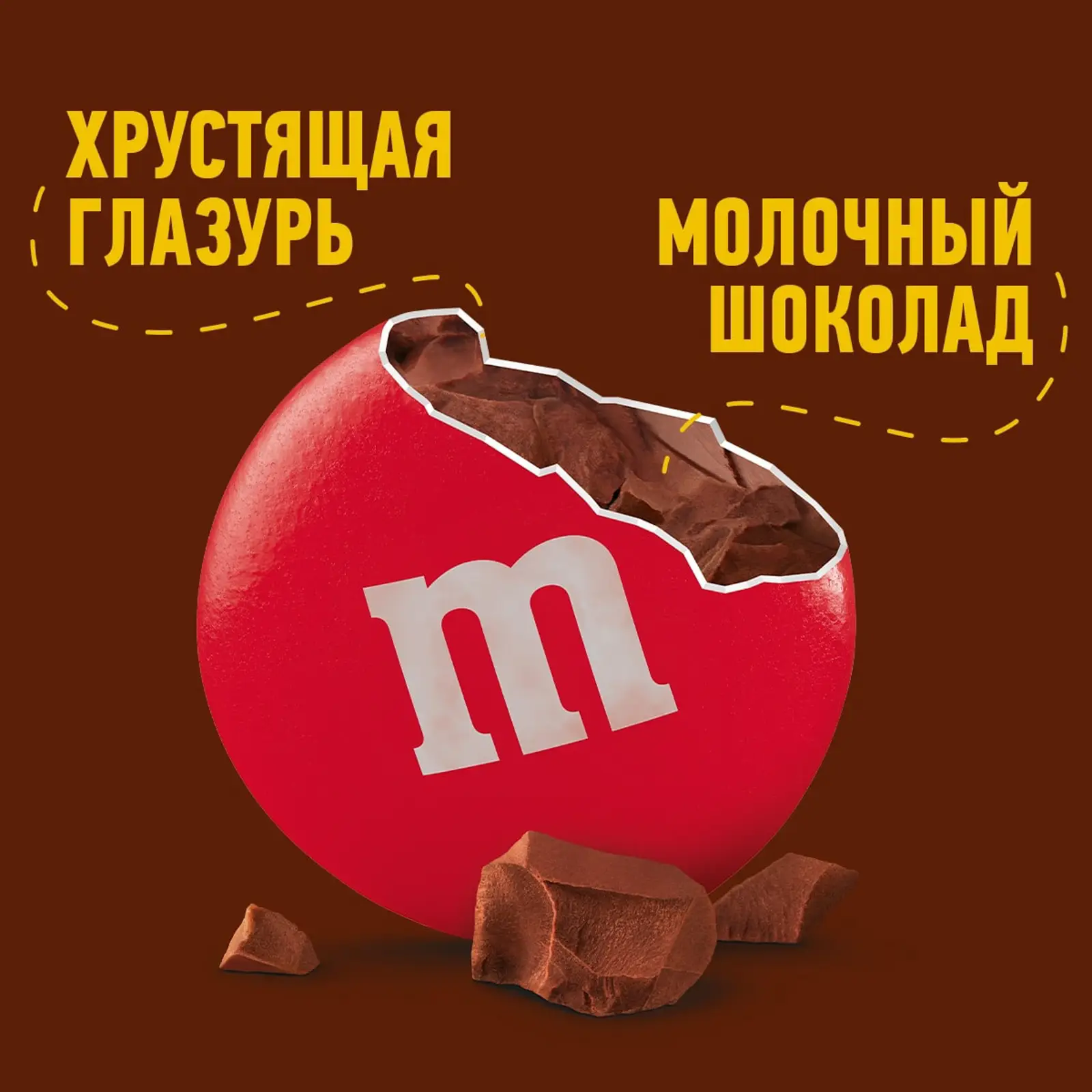 Драже c молочным шоколадом M&M's 45г