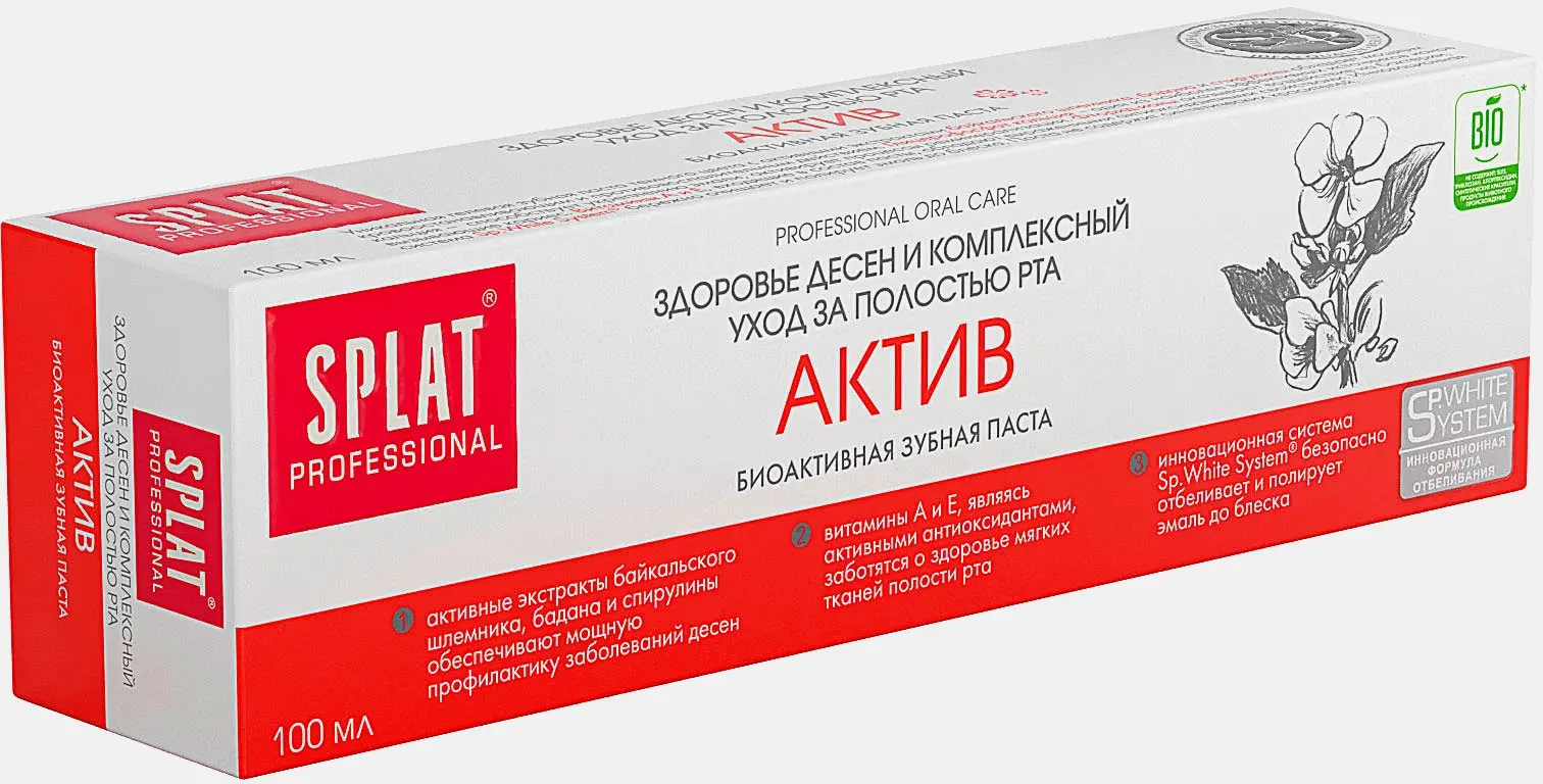 Зубная паста Splat Professional актив 100мл