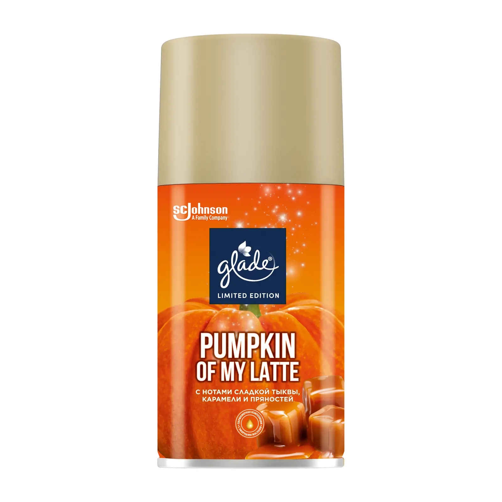 Сменный баллон для освежителя воздуха Glade Pumpkin Of my Latte 269мл