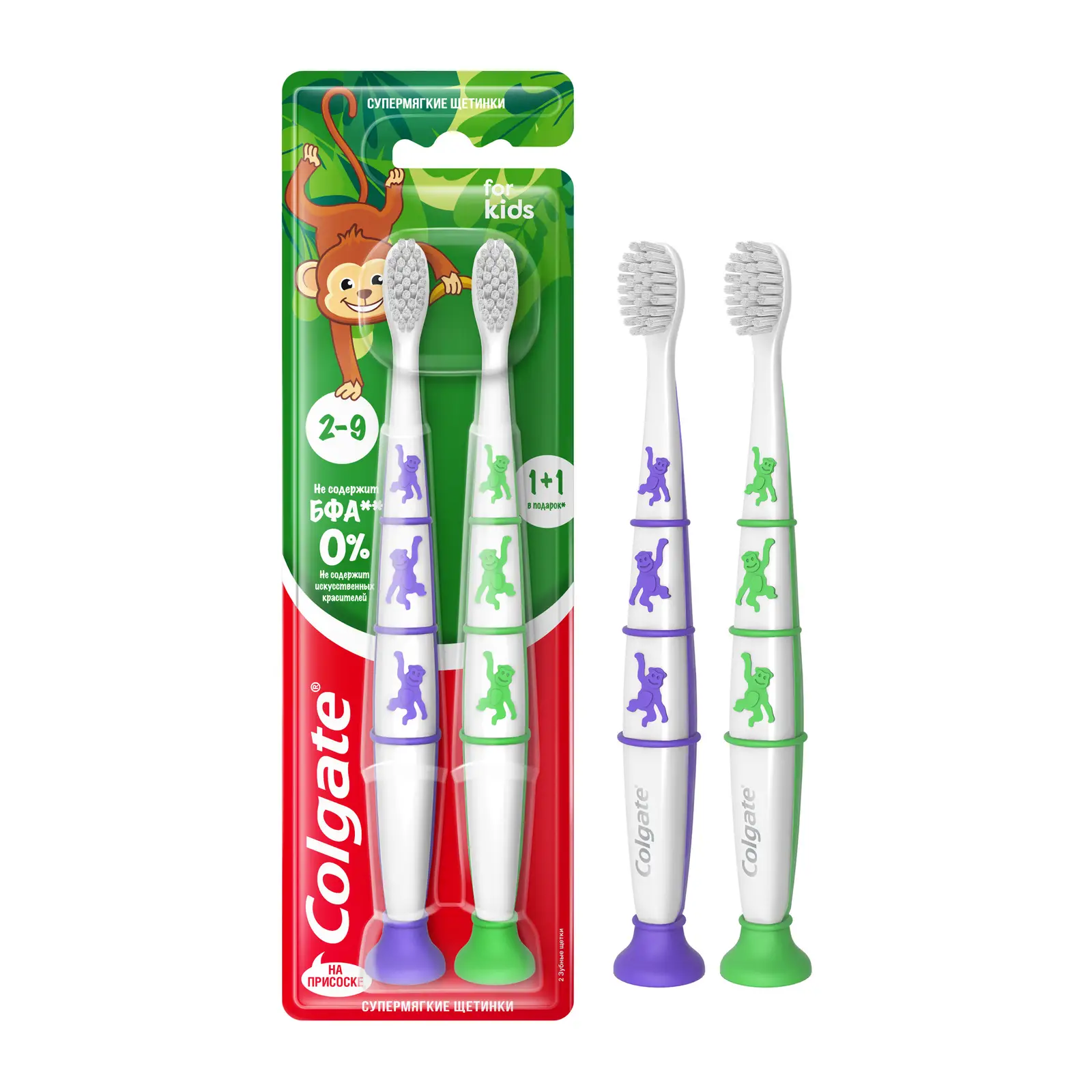 Зубные щетки Colgate For Kids детские супермягкие 1+1