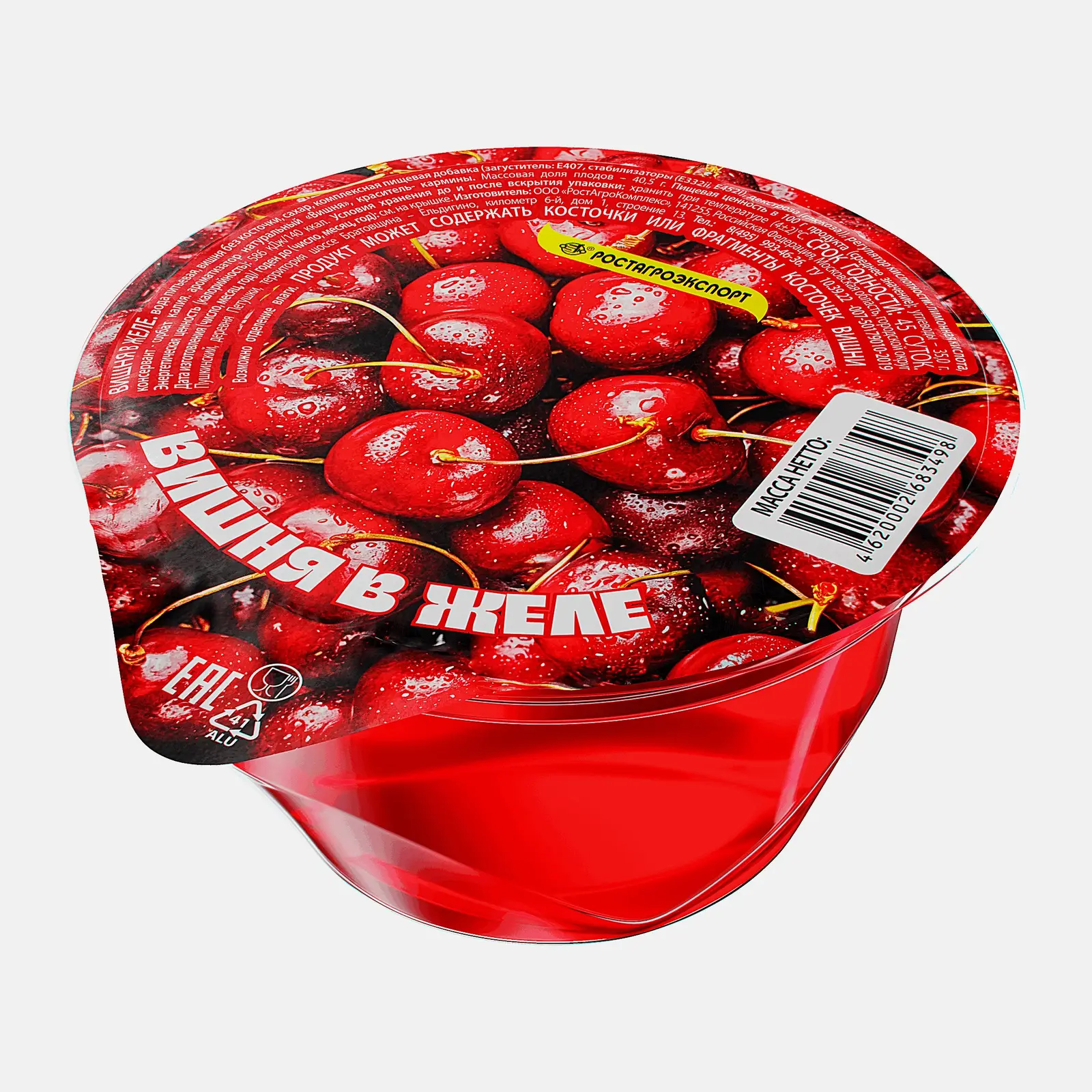 Изображение товара Вишня в желе Ростагроэкспорт 150г натуральный фруктовый десерт
