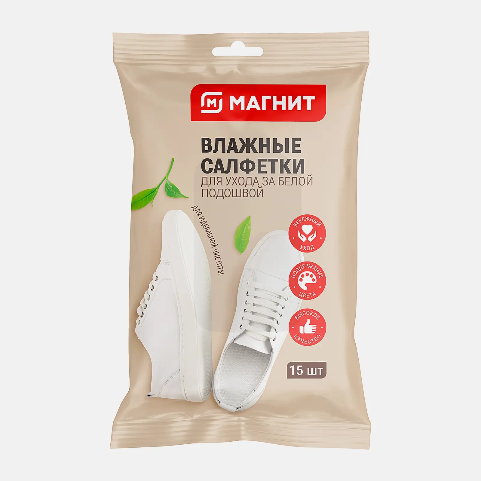 Салфетки влажные Магнит для белой подошвы 15шт