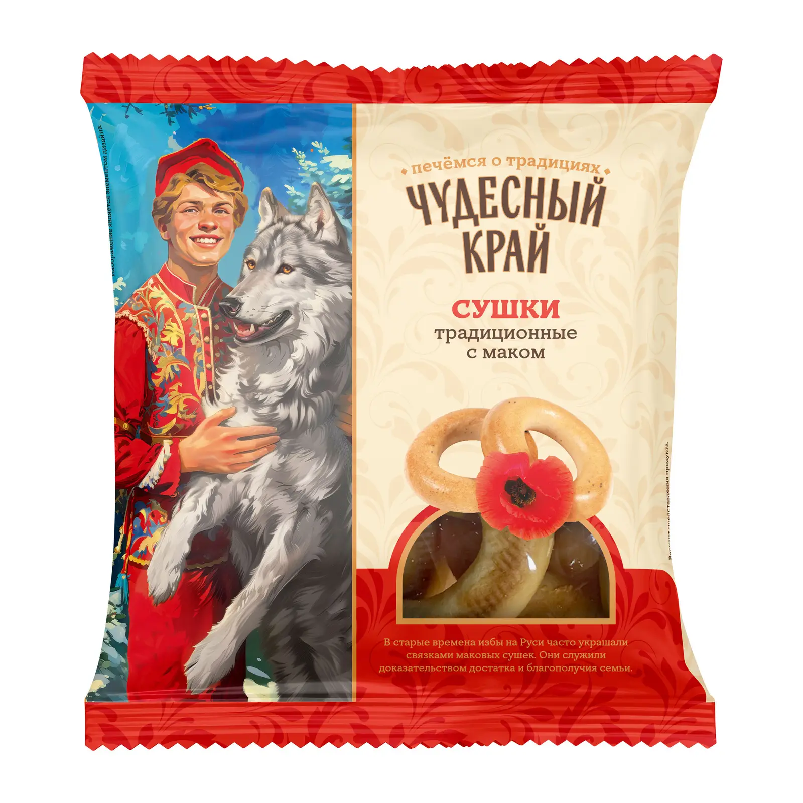 Изображение товара Сушки Чудесный край традиционные с маком 250г