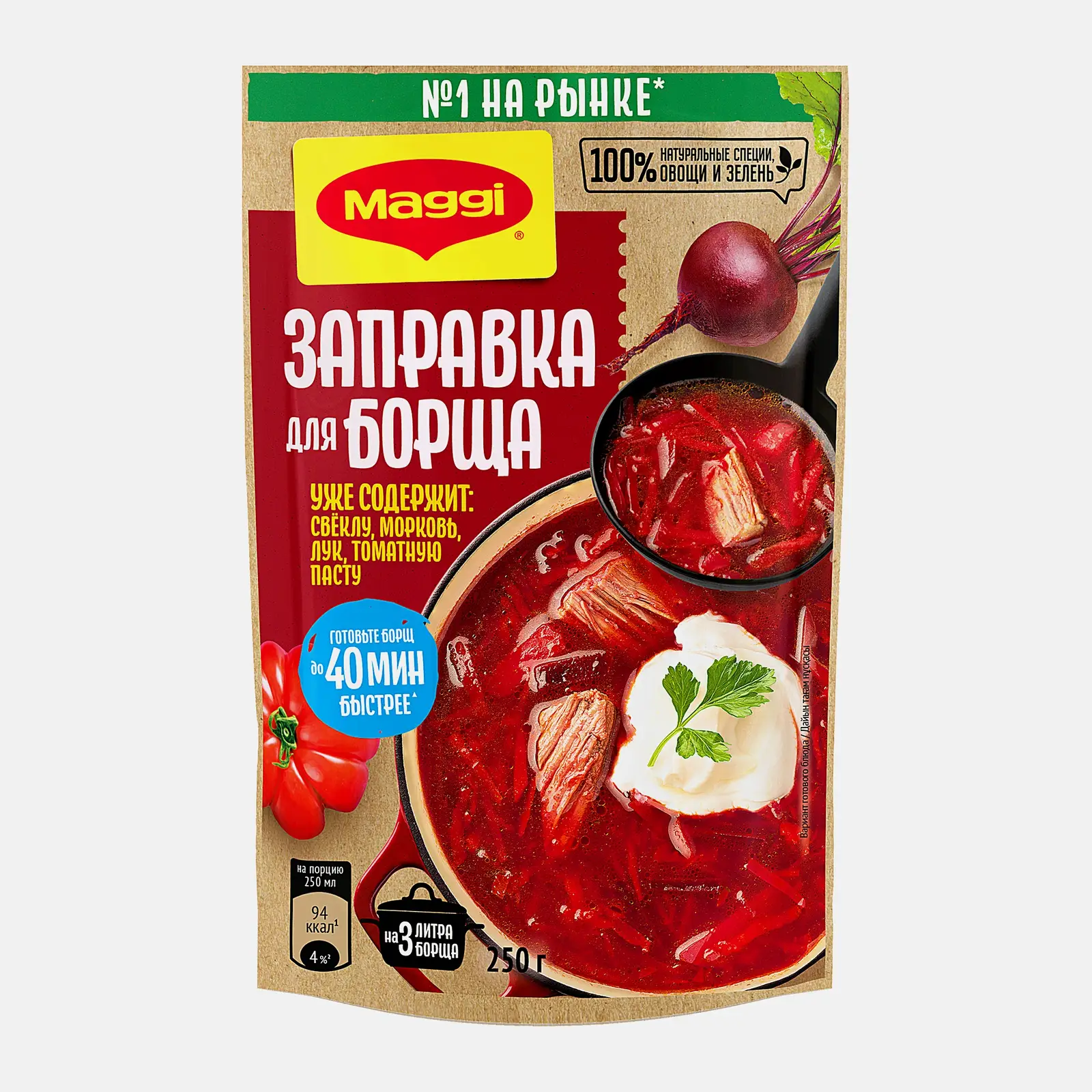 Заправка Maggi для борща 250г