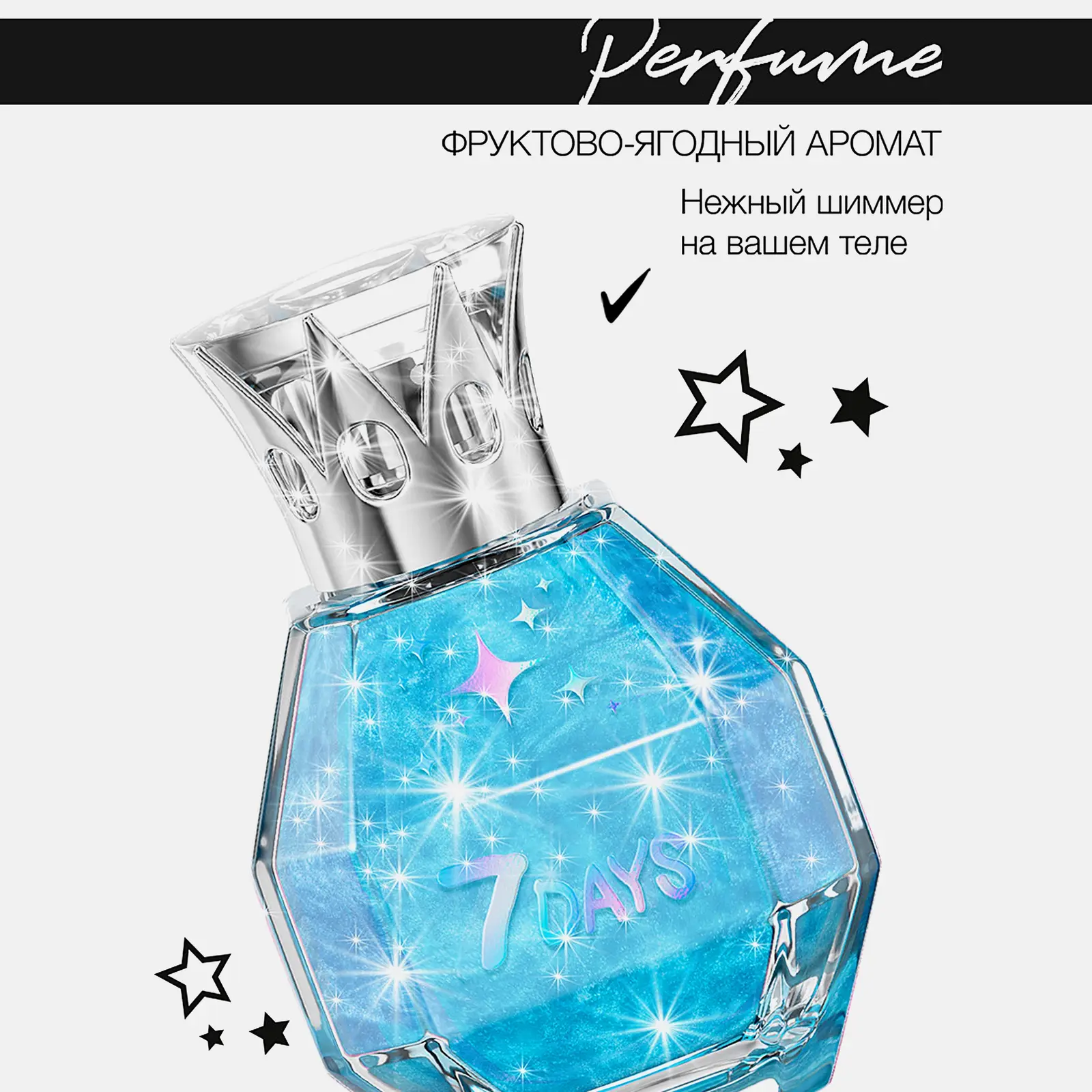 Туалетная вода 7 Days Shine Bombita! No Rules женская 50мл