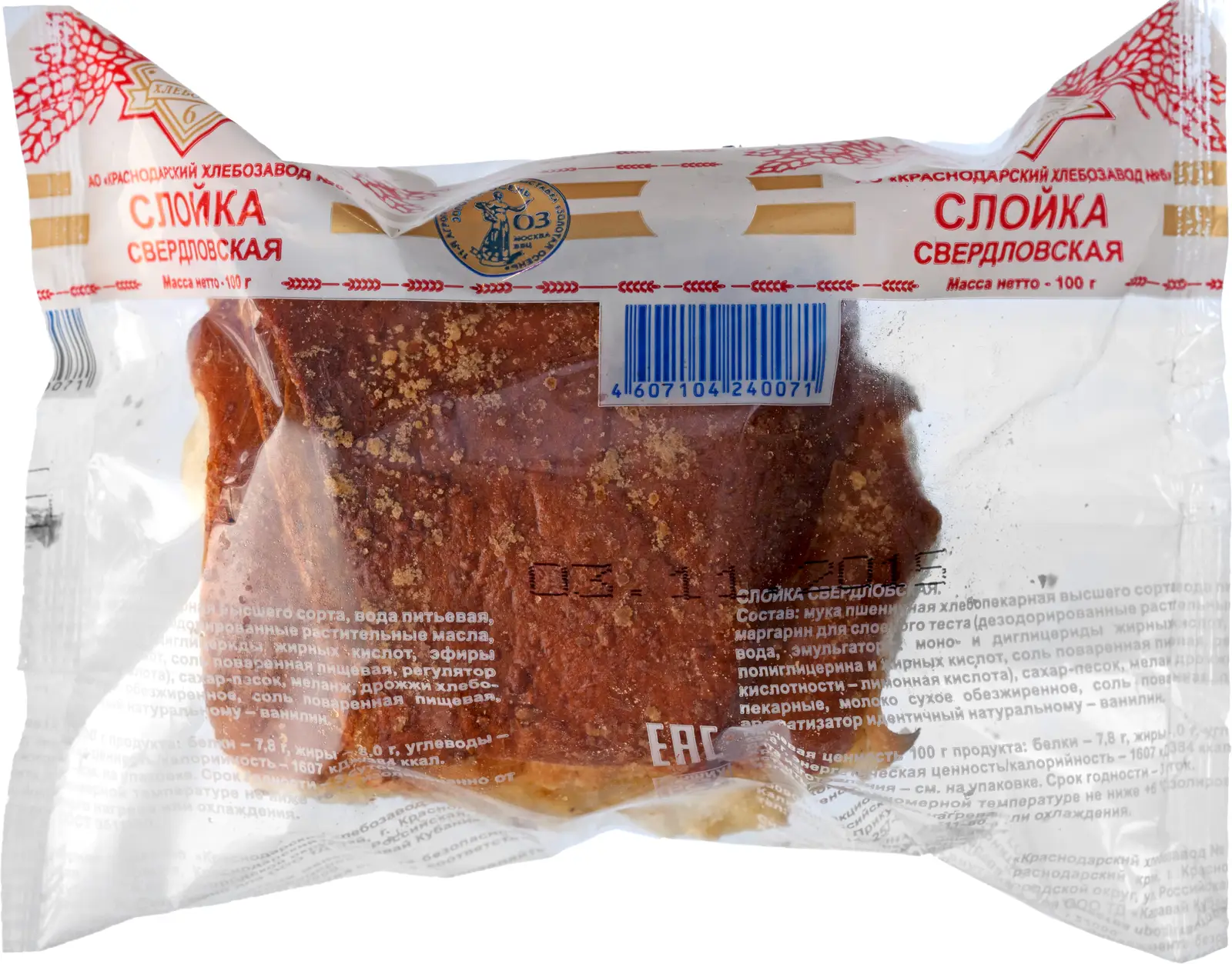 Слойка Свердловская 100г - Магнит-Продукты