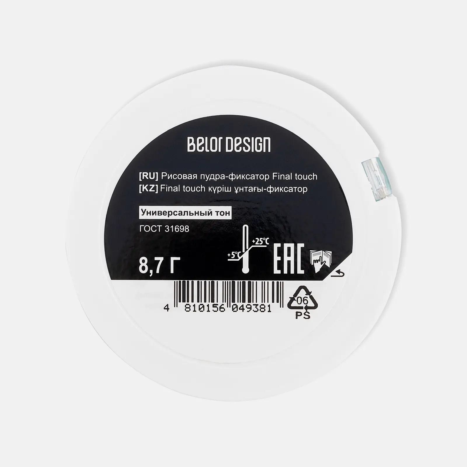 Рисовая пудра-фиксатор Belor Design Final touch