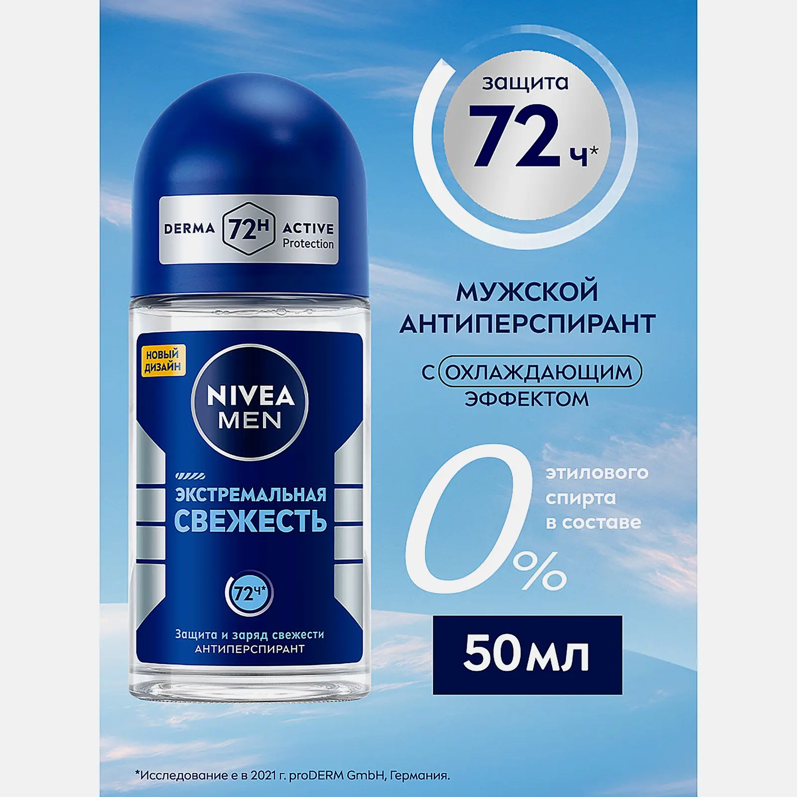 Антиперспирант Экстремальная свежесть NIVEA Men 50мл - фото 2