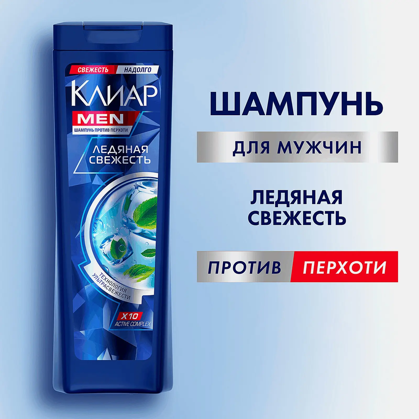 Шампунь для волос Ледяная свежесть с ментолом Клиар Men 400мл