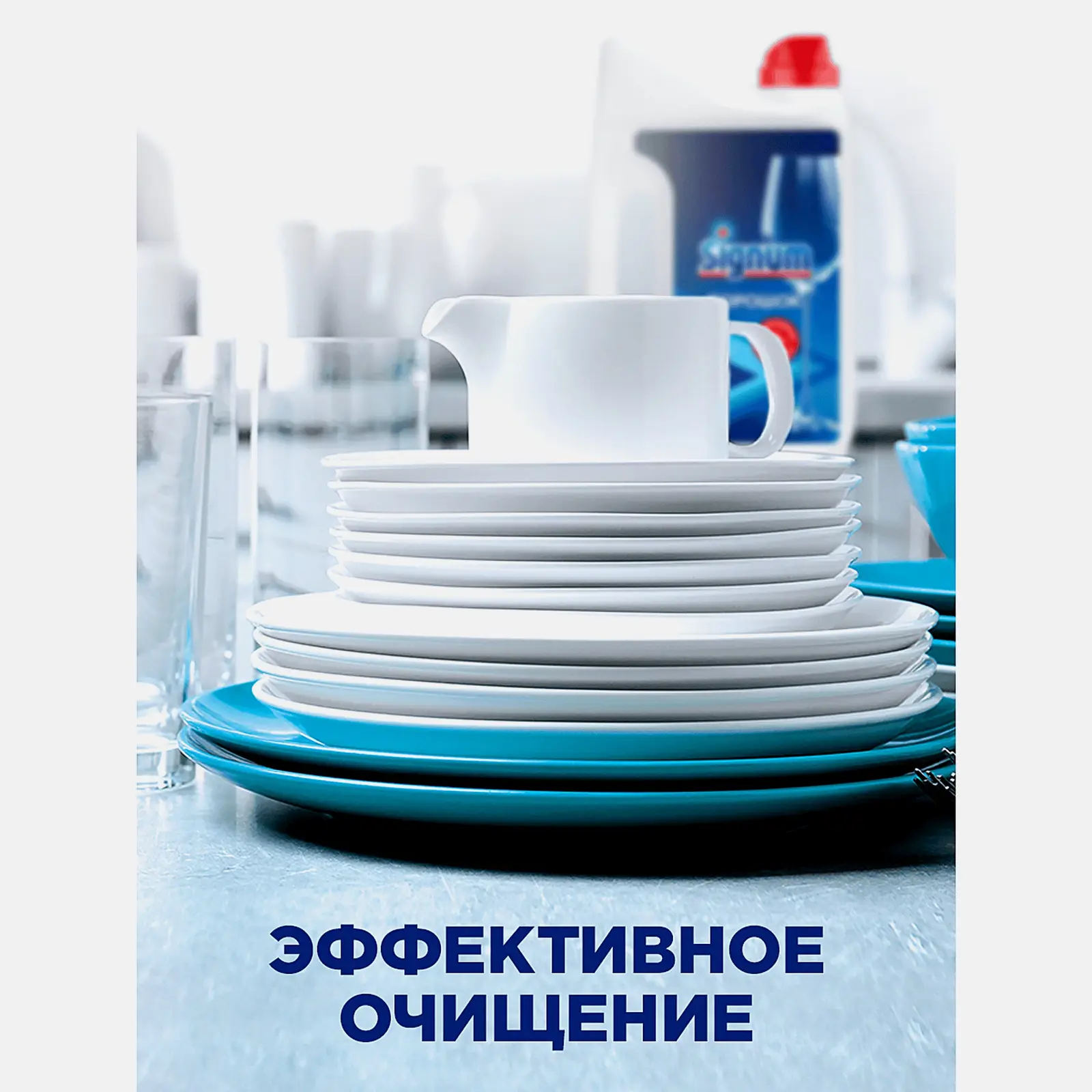 Средство для посудомоечных машин Finish/Signum Classic Power Powder 2.5кг - фото 4