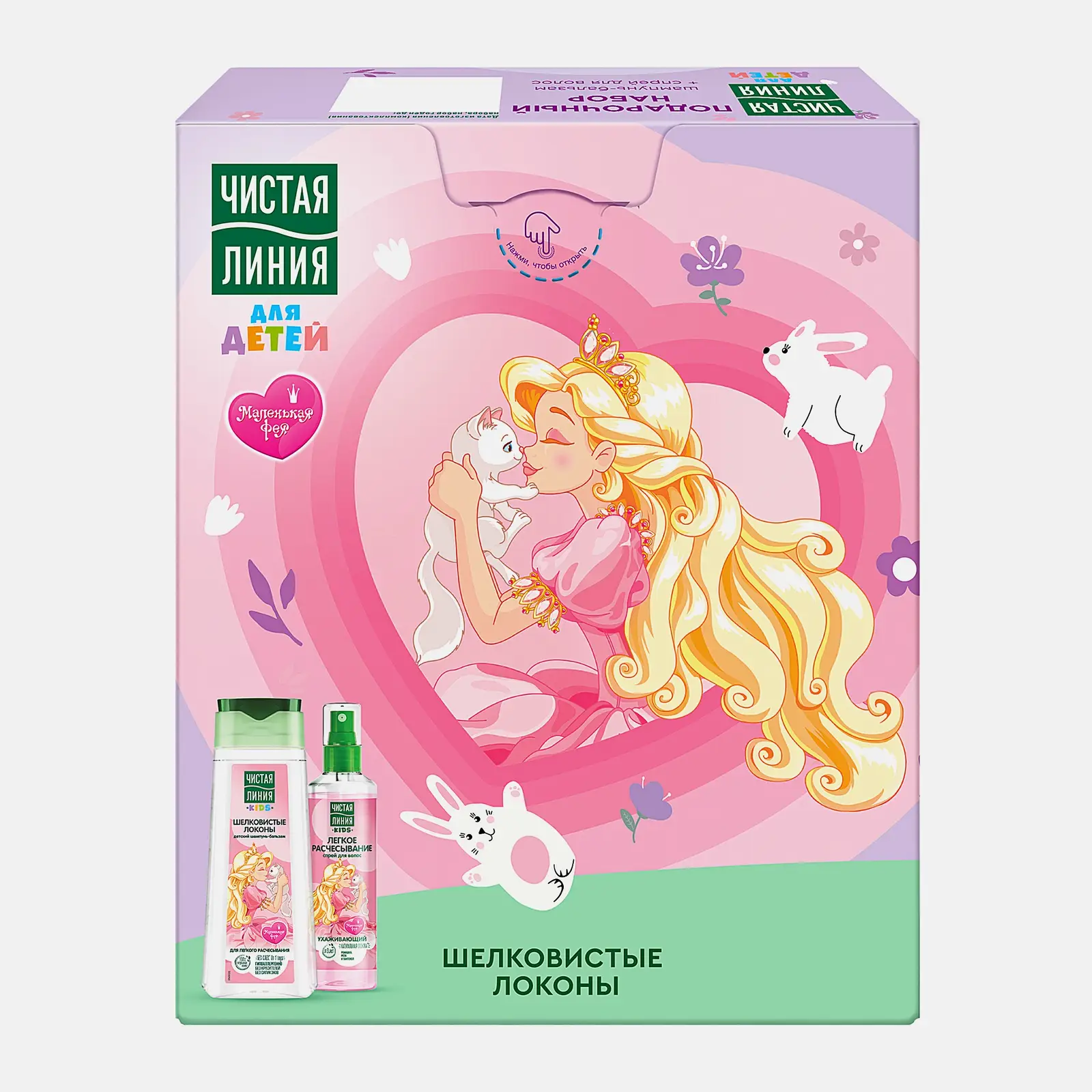 Подарочный набор Шампунь 240мл и Спрей для волос 160мл Чистая линия Шелковые локоны 160мл в ассортименте
