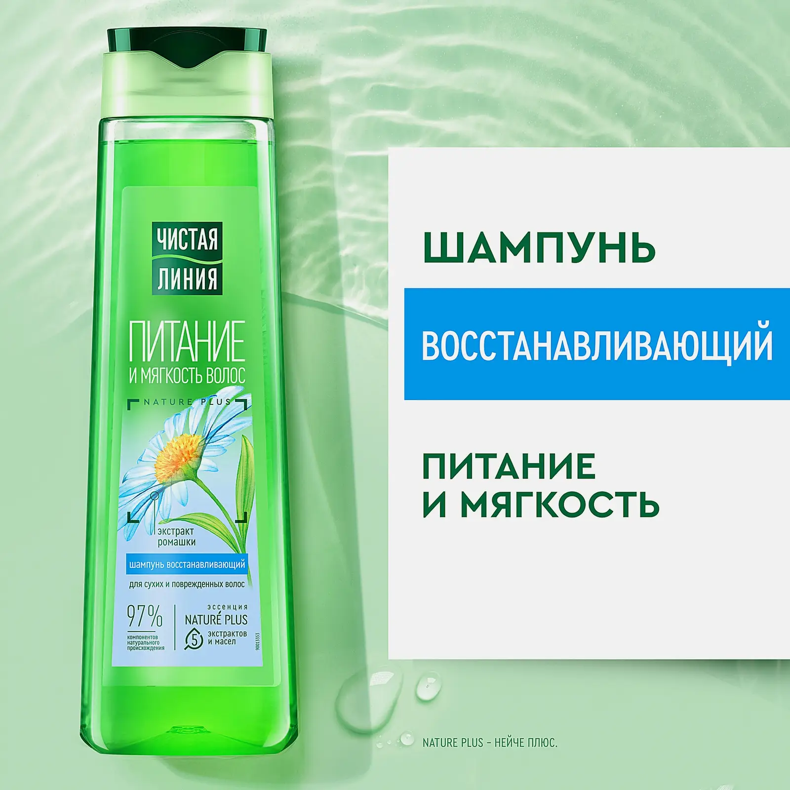 Шампунь для волос Фитотерапия Ромашка и репейное масло Чистая линия 400мл