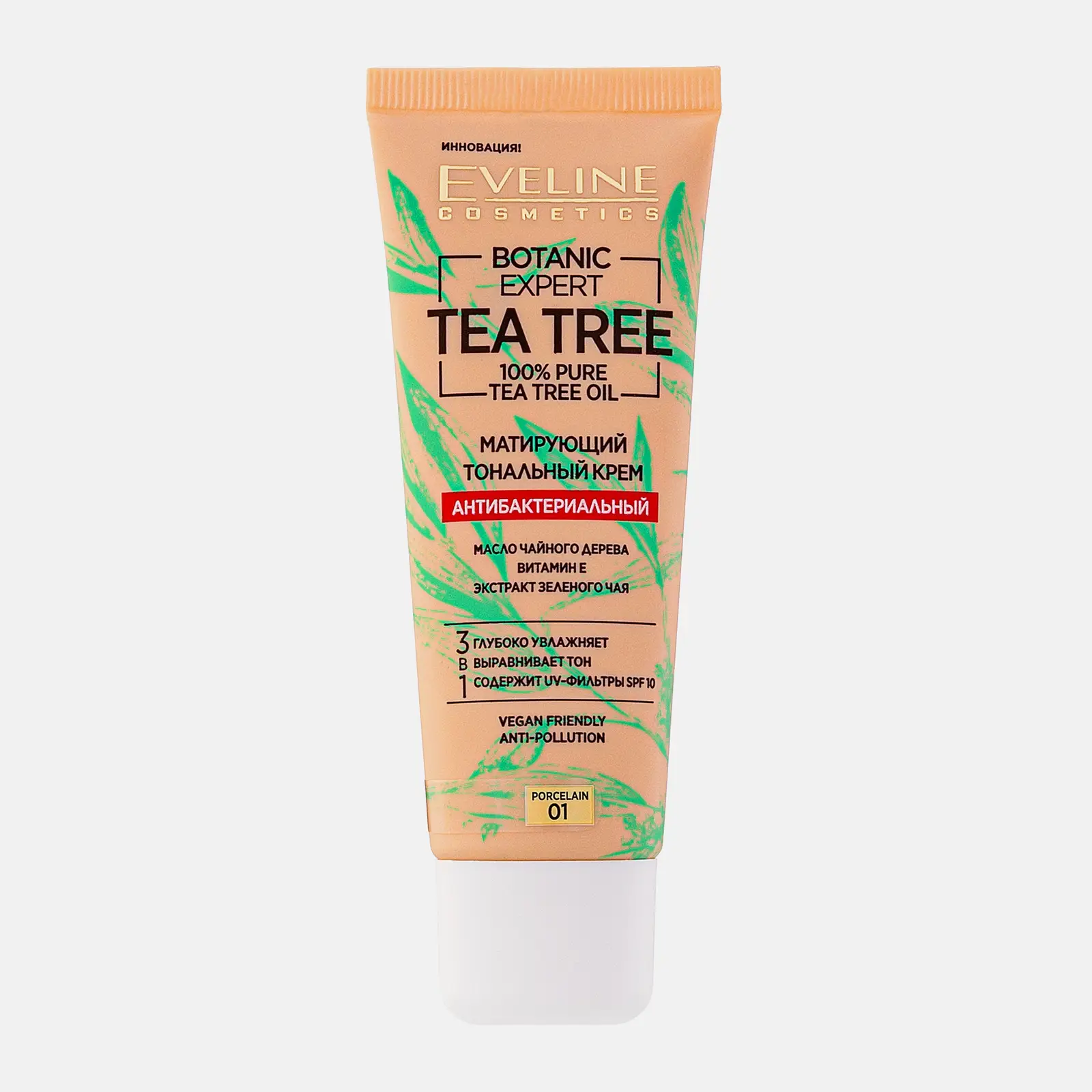Тональный крем Eveline Cosmetics Botanic Expert матирующий тон 01 Porcelain