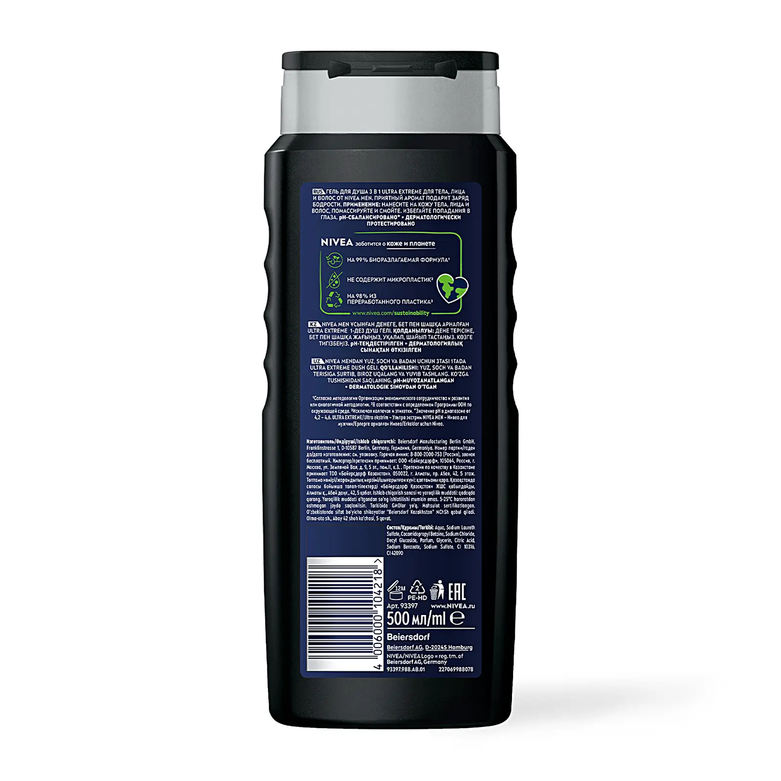 Гель для душа NIVEA Men Ultra Extreme 500мл