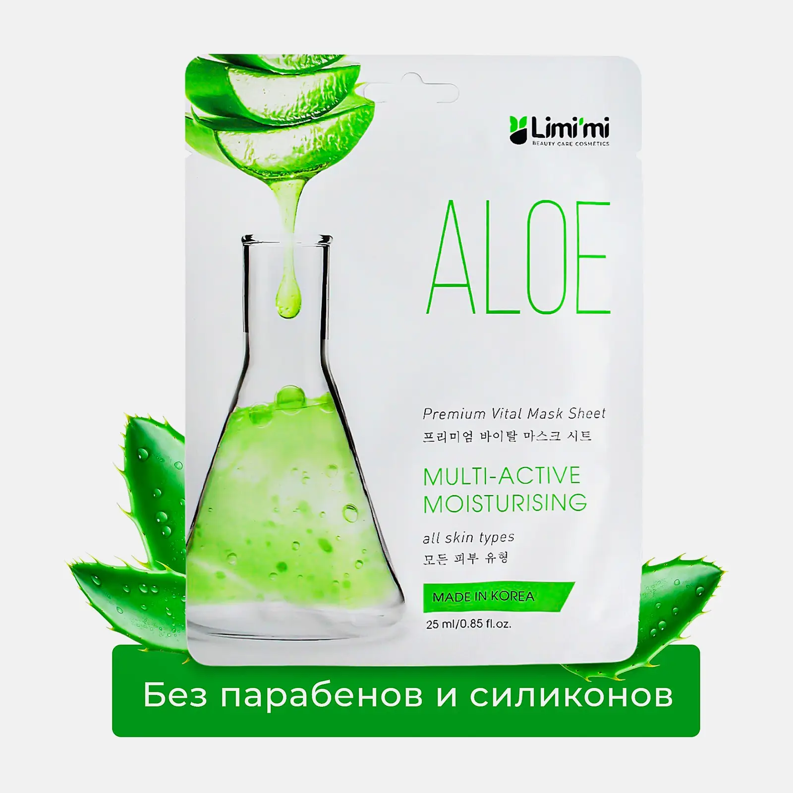 Маска для лица Limimi Тканевая экстракт Алоэ 25г