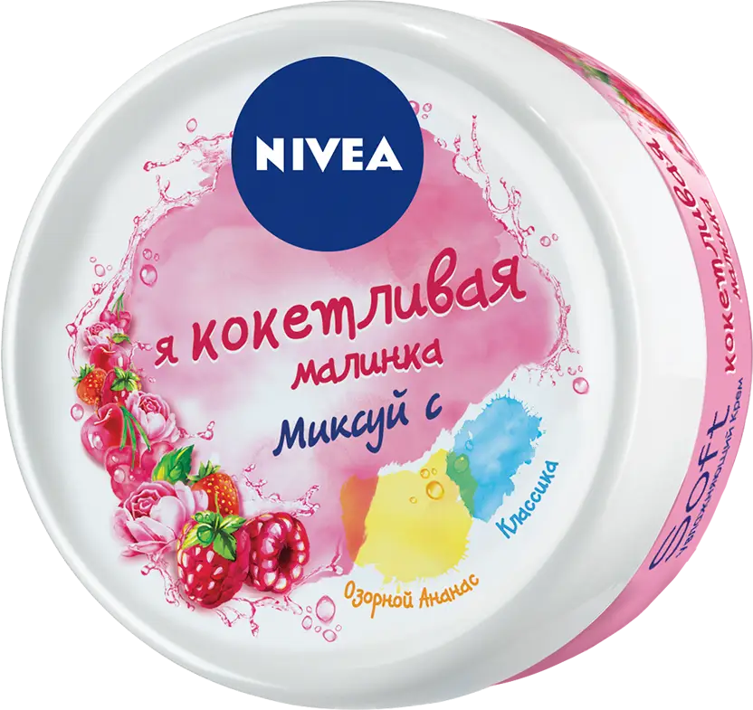 Крем для тела NIVEA Soft Я кокетливая малинка увлажняющий 100мл