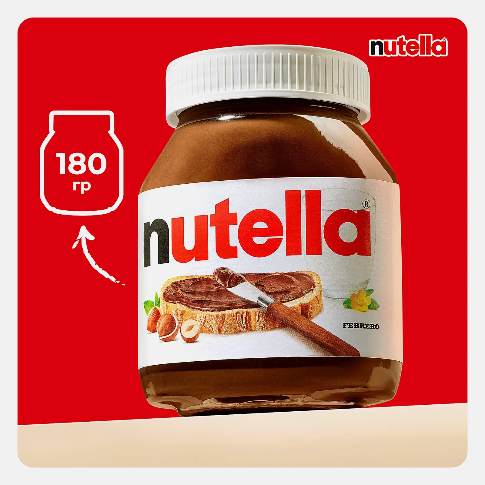Паста ореховая с добавлением какао Nutella 180г