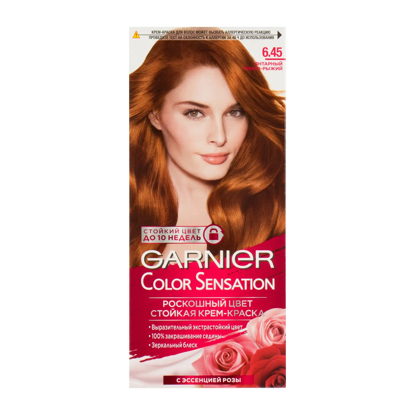 Стойкая крем-краска для волос Garnier Color Sensation Роскошь цвета оттенок 6.45 Янтарный Темно-рыжий 110мл
