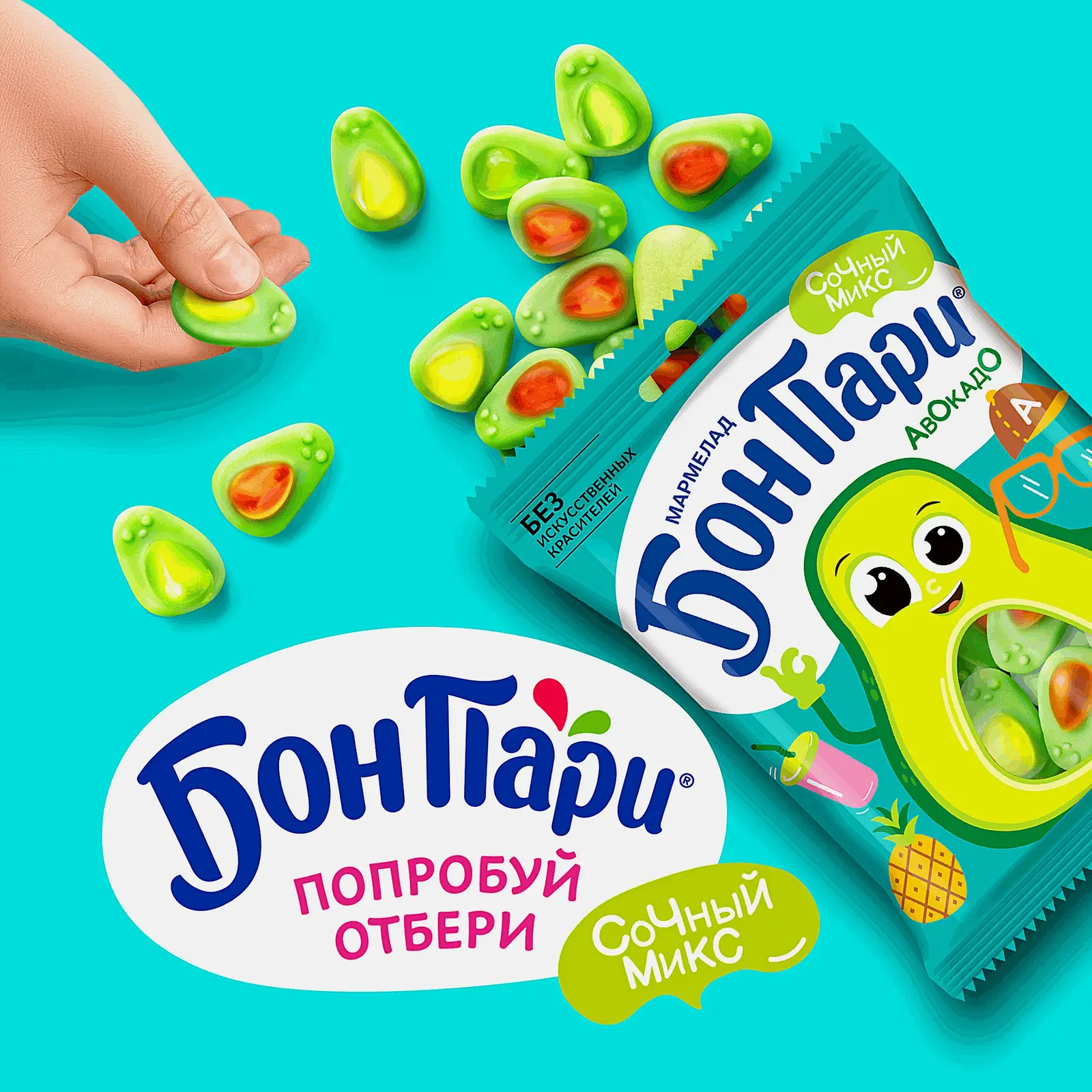 Мармелад жевательный Бравокадо со вкусом фруктов Бон Пари 100г - фото 4