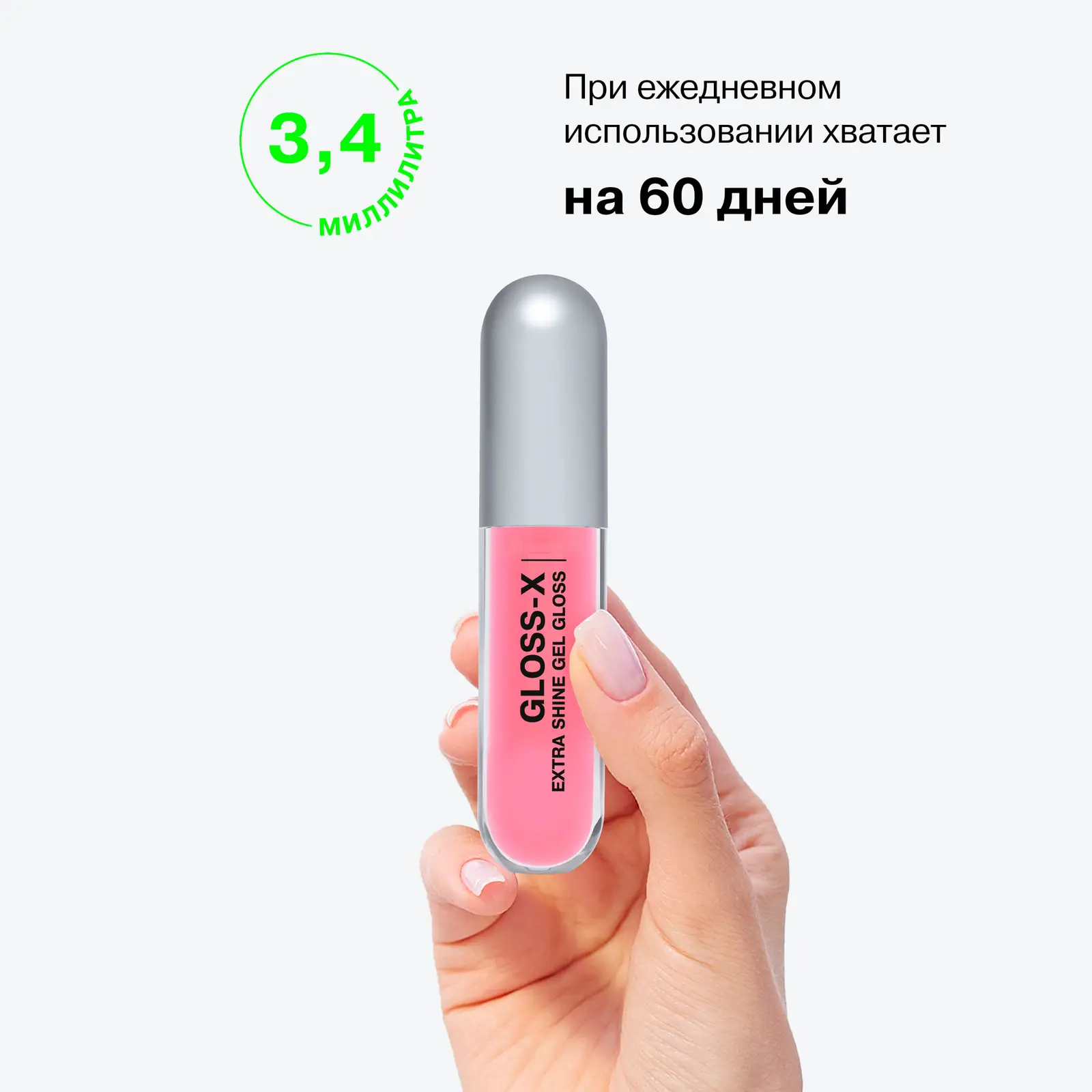 Гель-блеск для губ Influence Beauty Gloss-X 04 