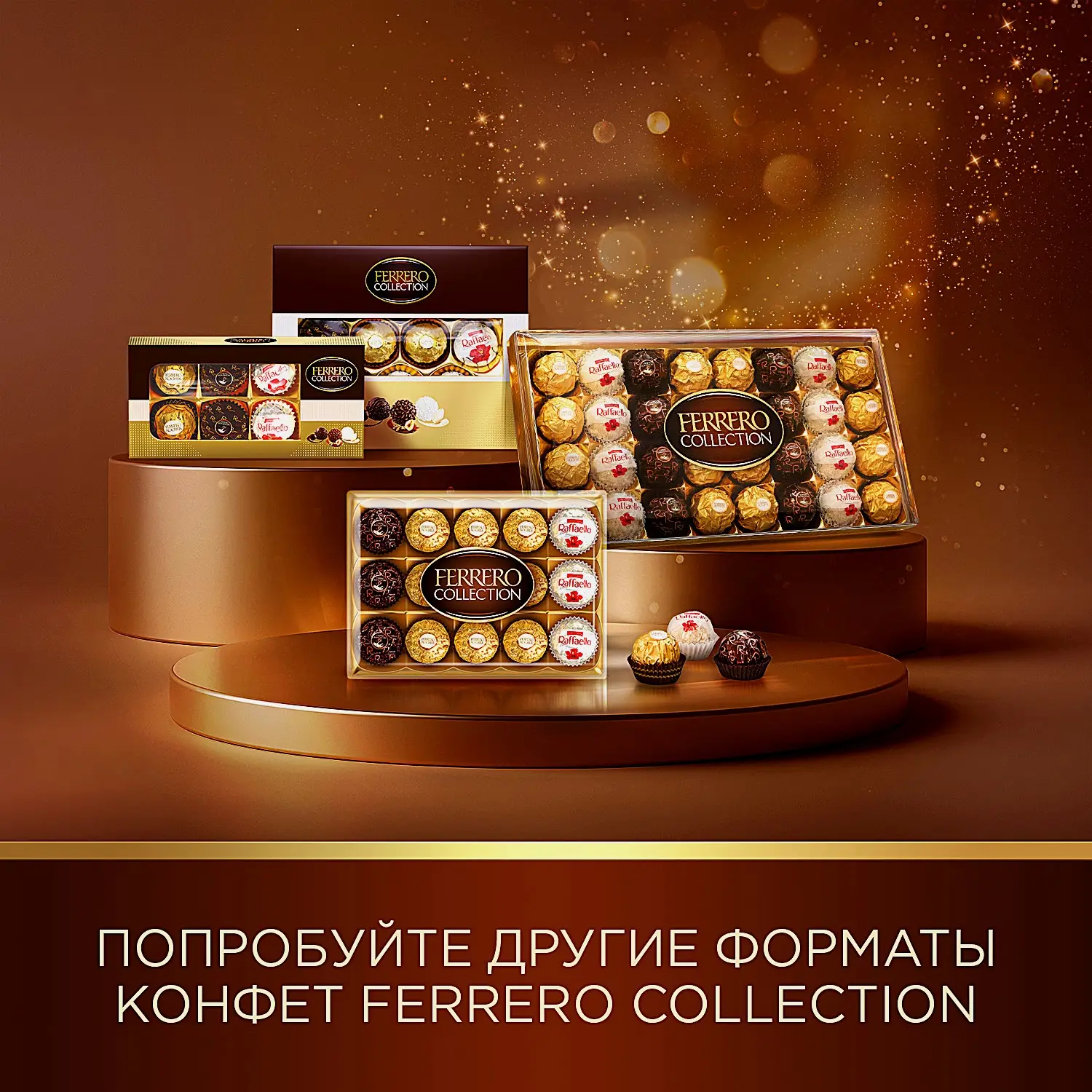 Конфеты шоколадные Ferrero Collection ассорти 109.3г - фото 9